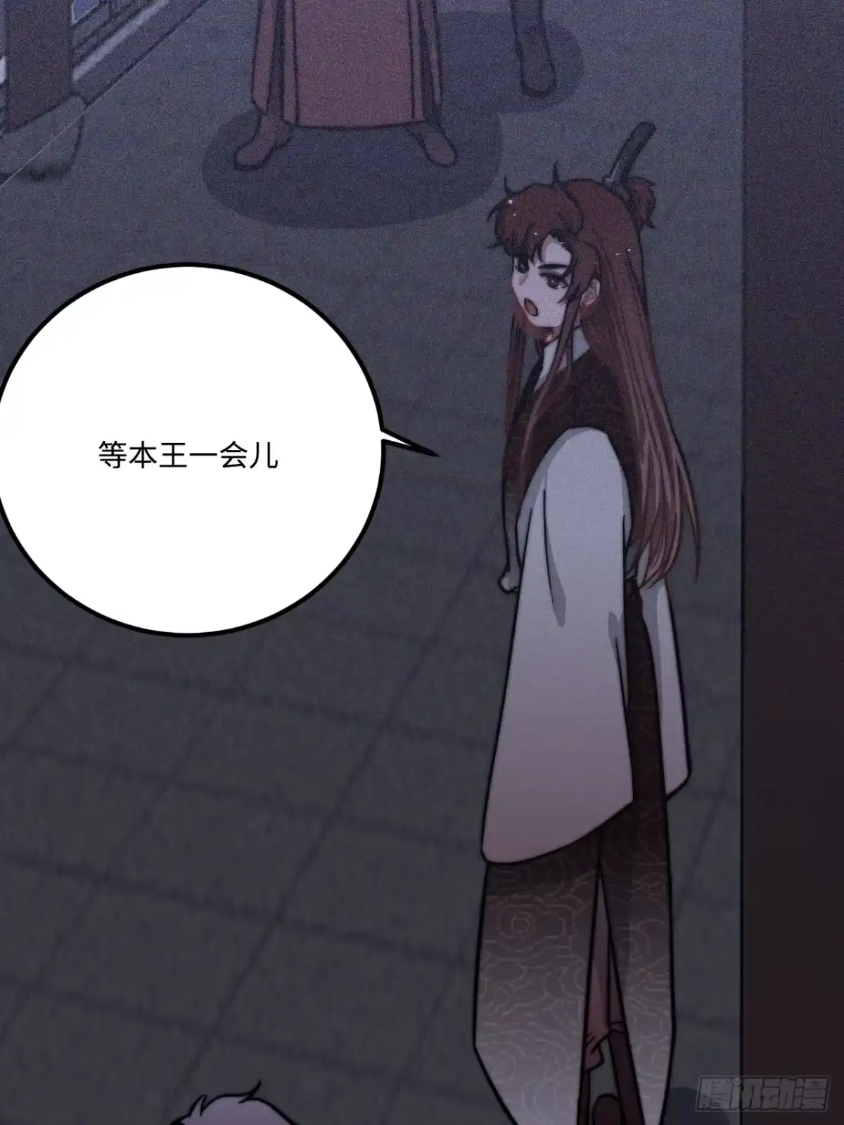 《王爷府的直男小娇妃》24.展冽有问题 第26页