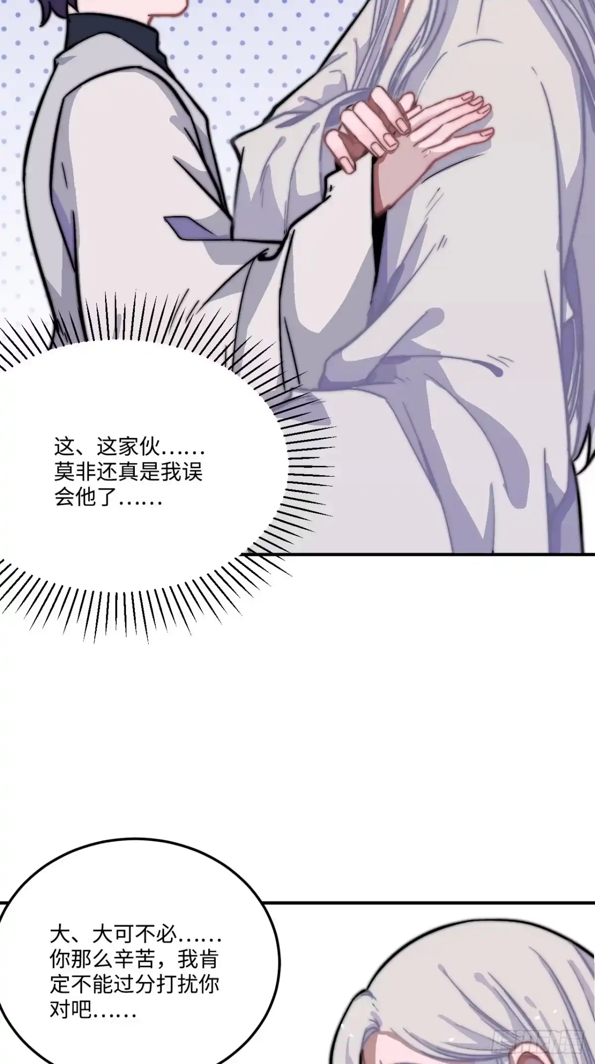《王爷府的直男小娇妃》24.展冽有问题 第48页