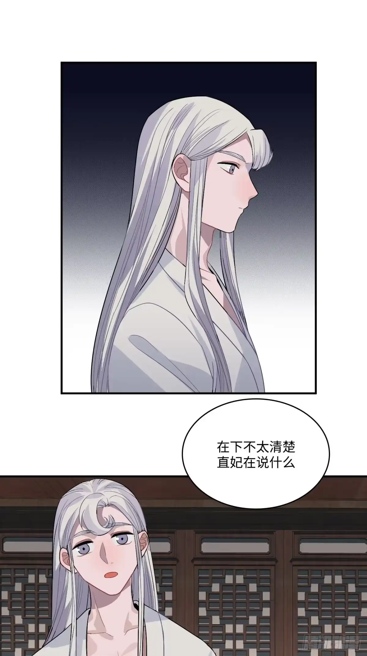 《王爷府的直男小娇妃》24.展冽有问题 第52页