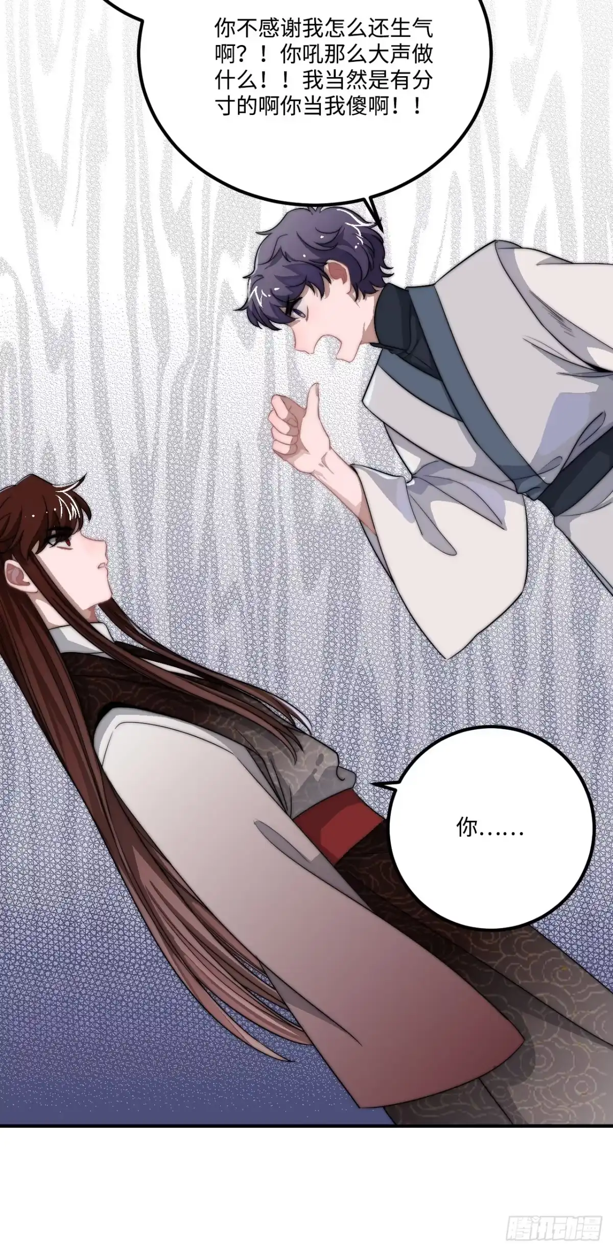 《王爷府的直男小娇妃》24.展冽有问题 第9页
