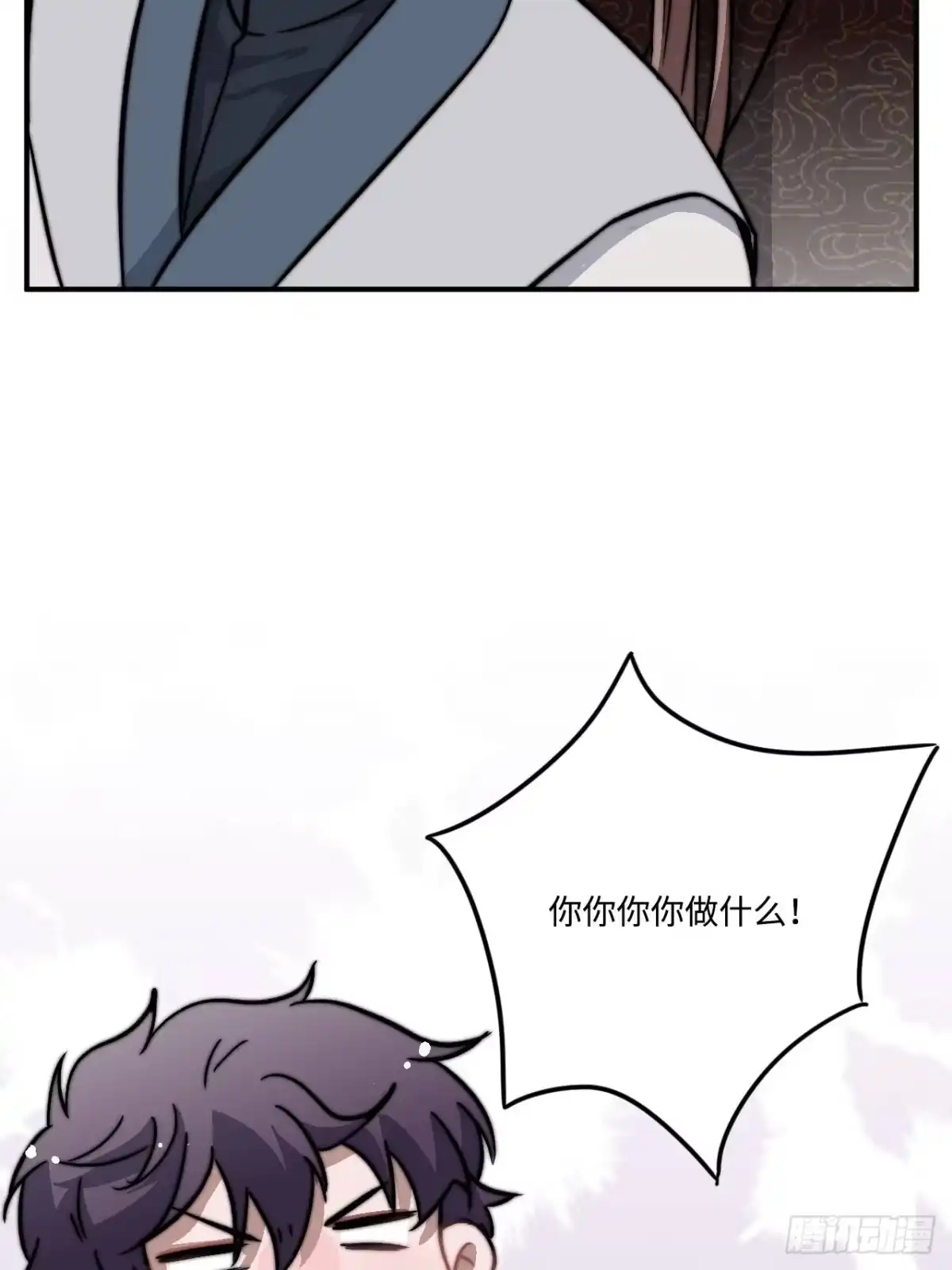 《王爷府的直男小娇妃》24.展冽有问题 第22页