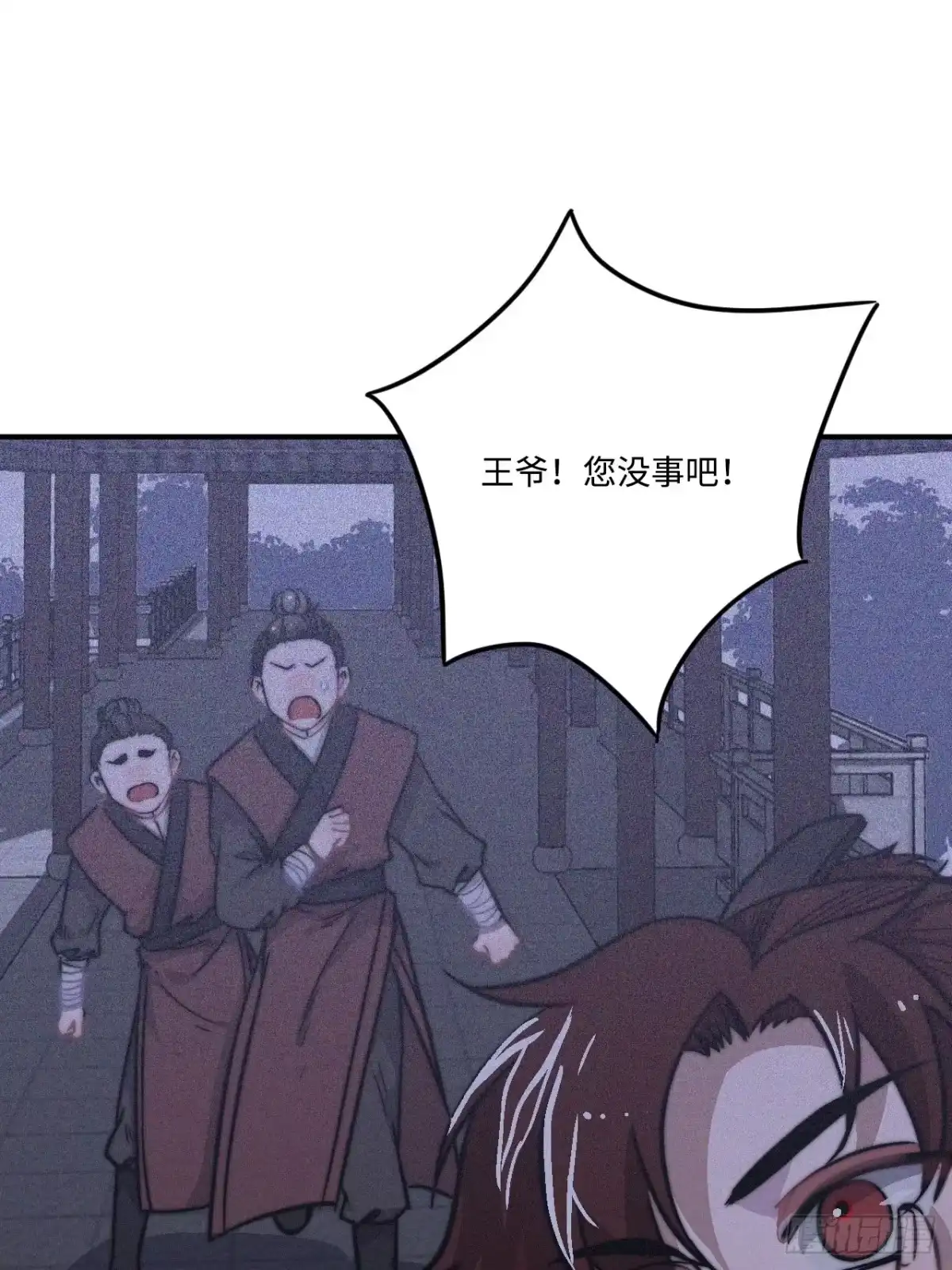 《王爷府的直男小娇妃》24.展冽有问题 第24页