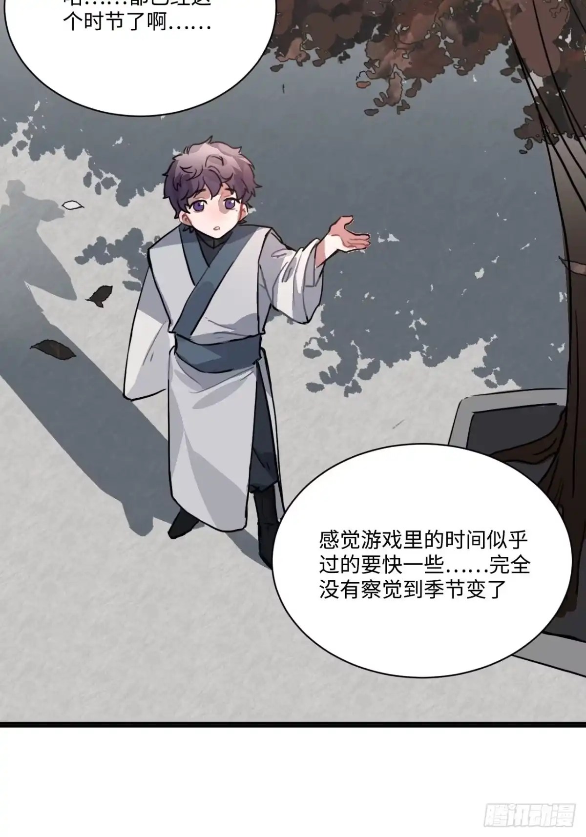 《王爷府的直男小娇妃》24.展冽有问题 第63页