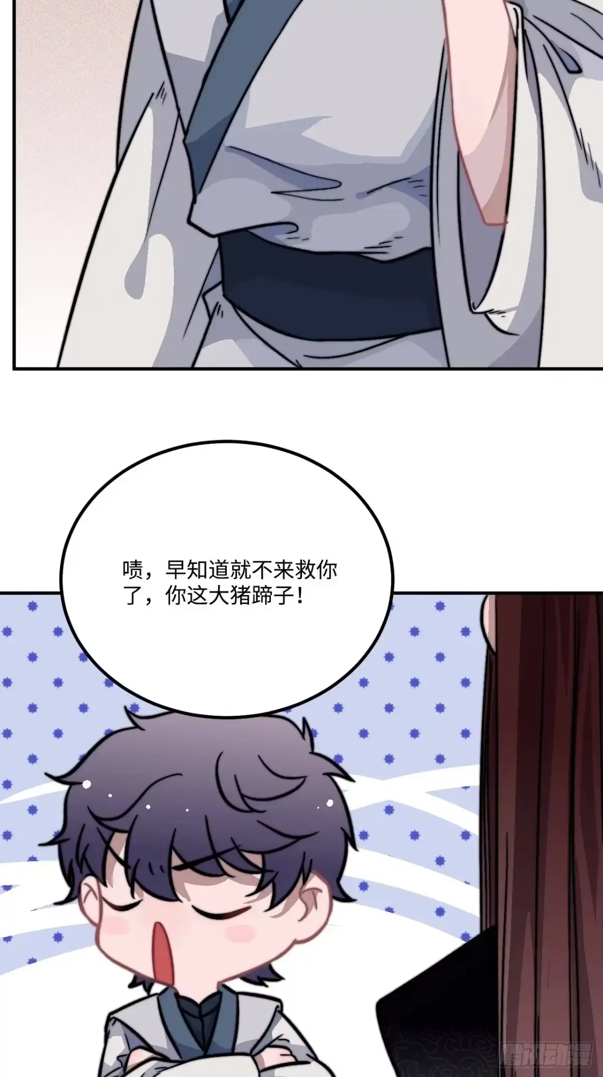《王爷府的直男小娇妃》24.展冽有问题 第11页