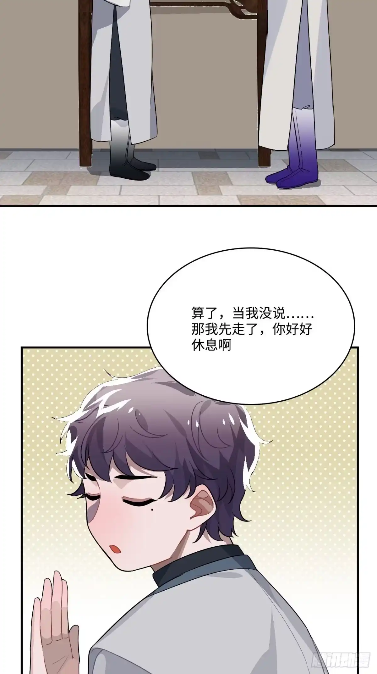 《王爷府的直男小娇妃》24.展冽有问题 第54页