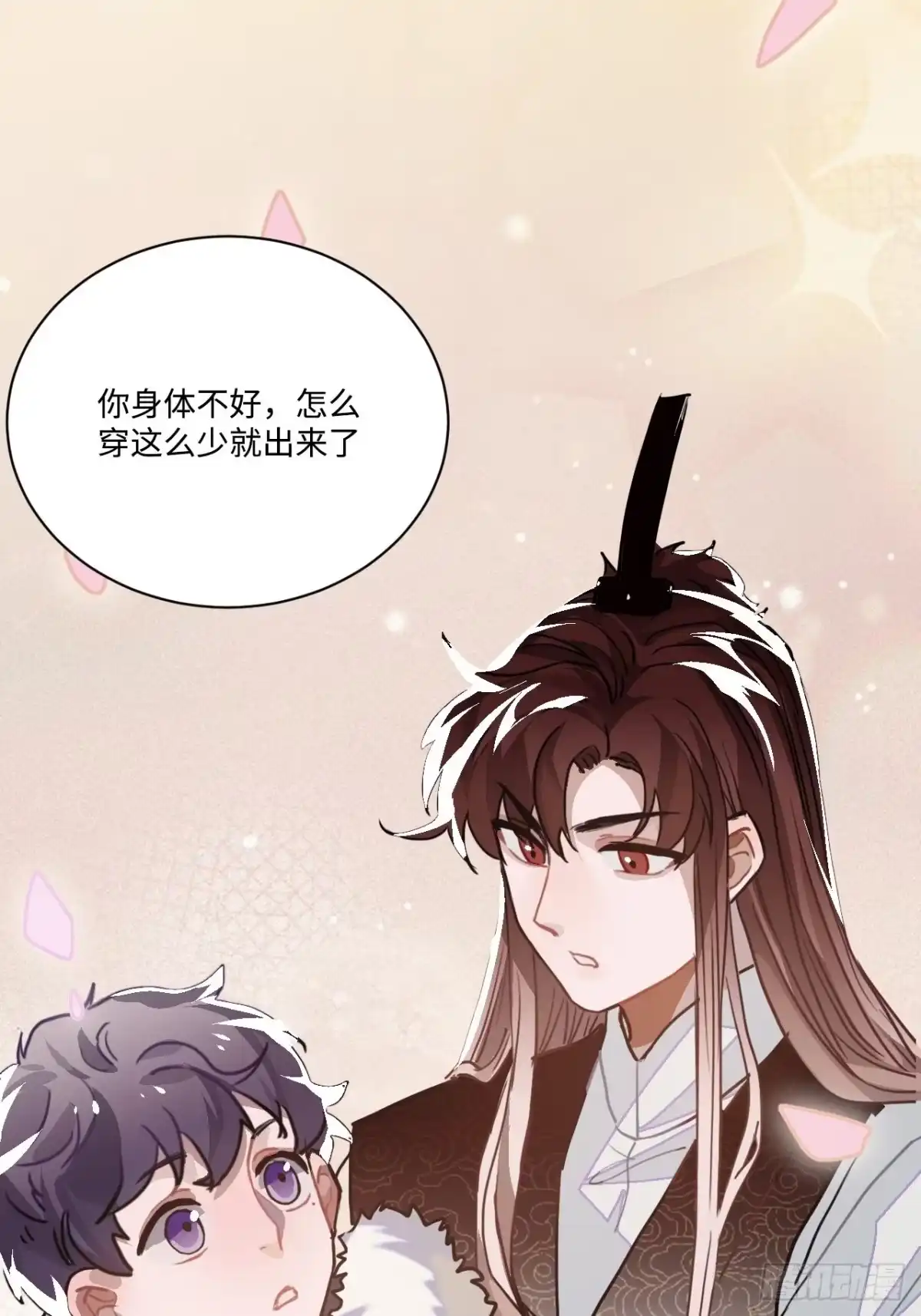《王爷府的直男小娇妃》24.展冽有问题 第68页