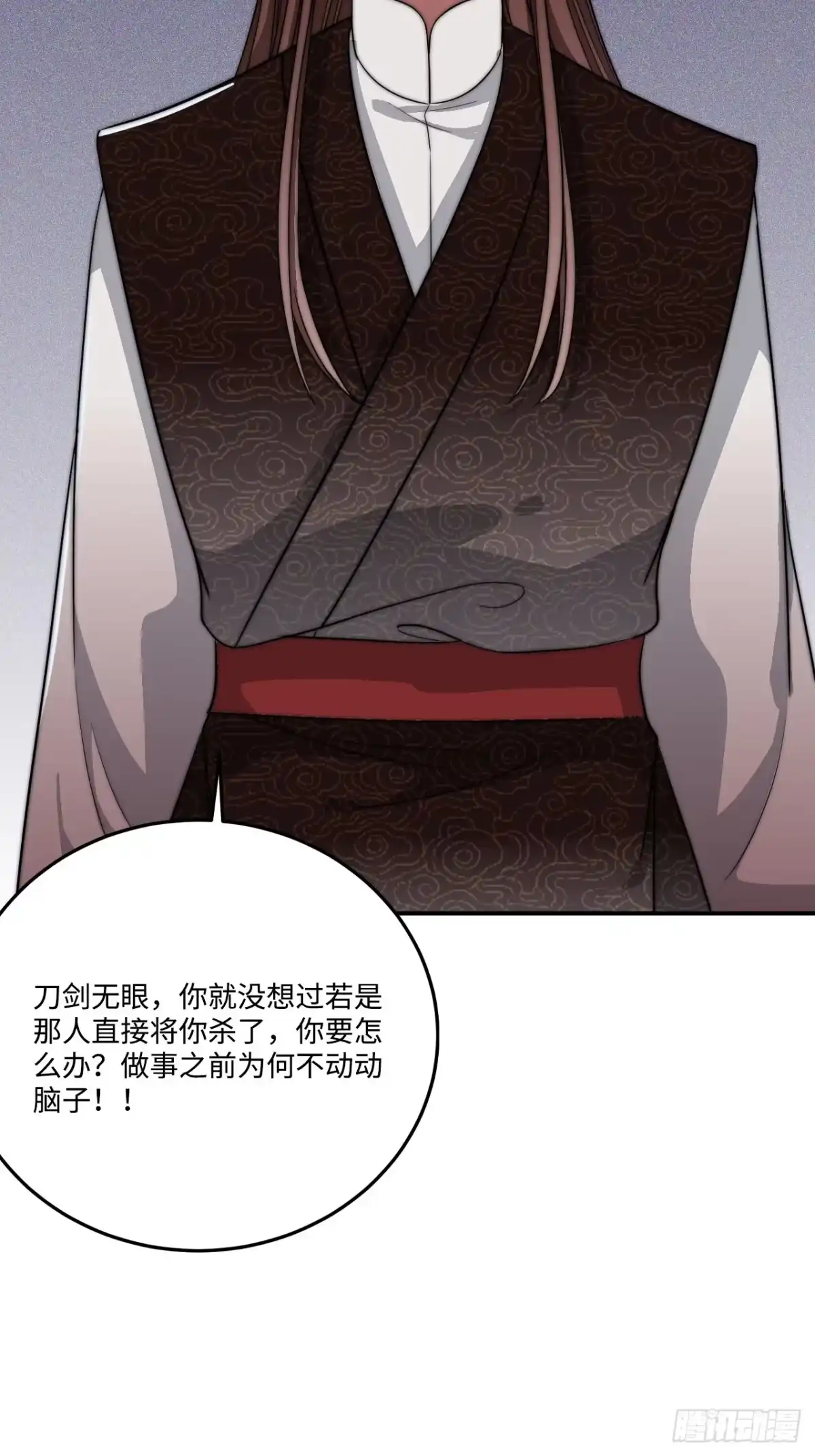 《王爷府的直男小娇妃》24.展冽有问题 第5页