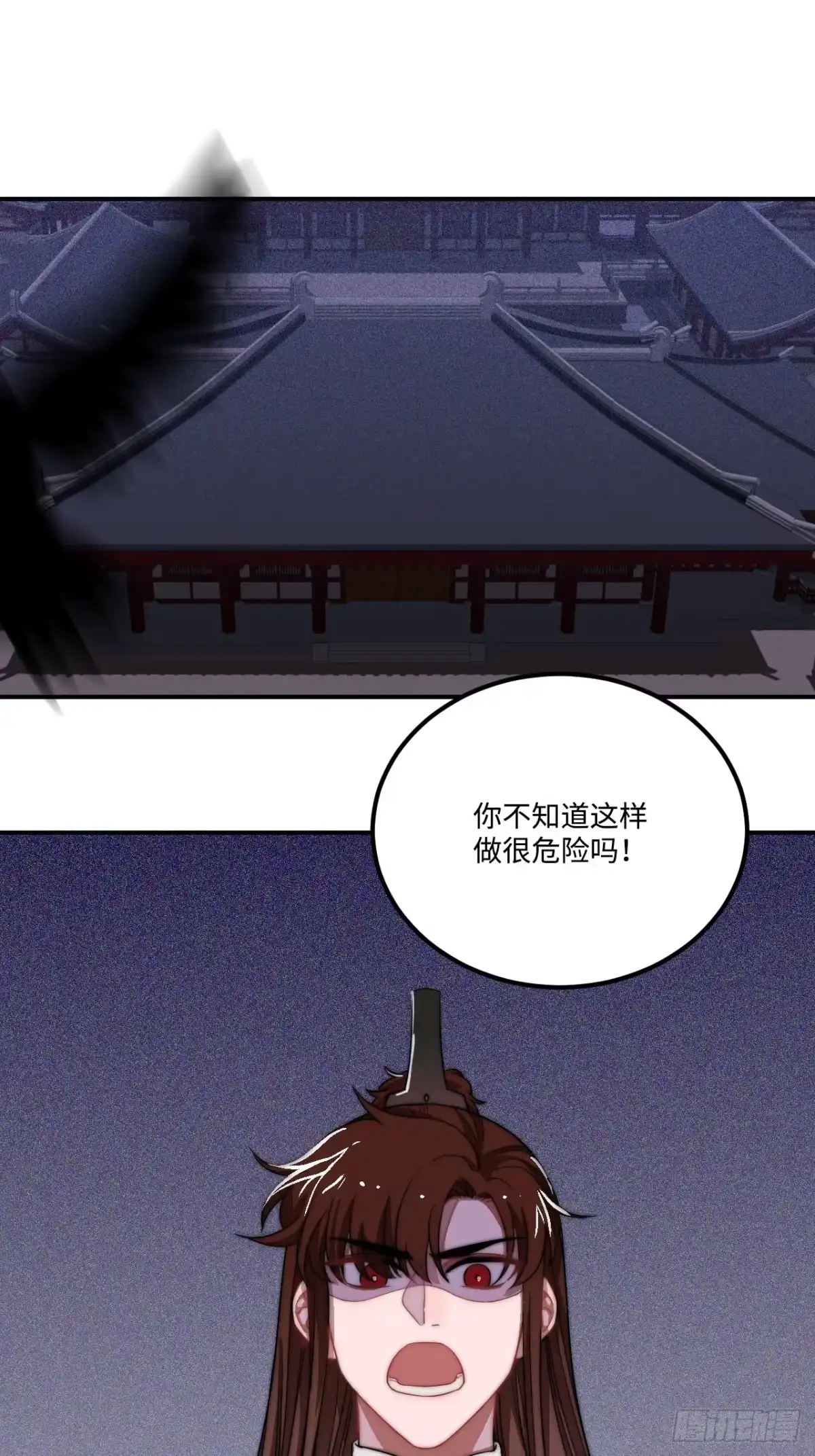 《王爷府的直男小娇妃》24.展冽有问题 第4页