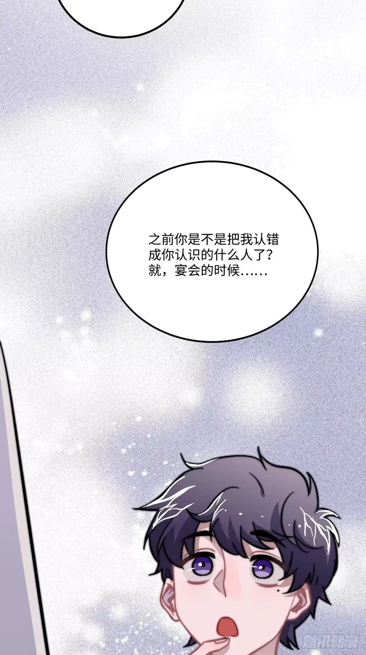 《王爷府的直男小娇妃》24.展冽有问题 第50页