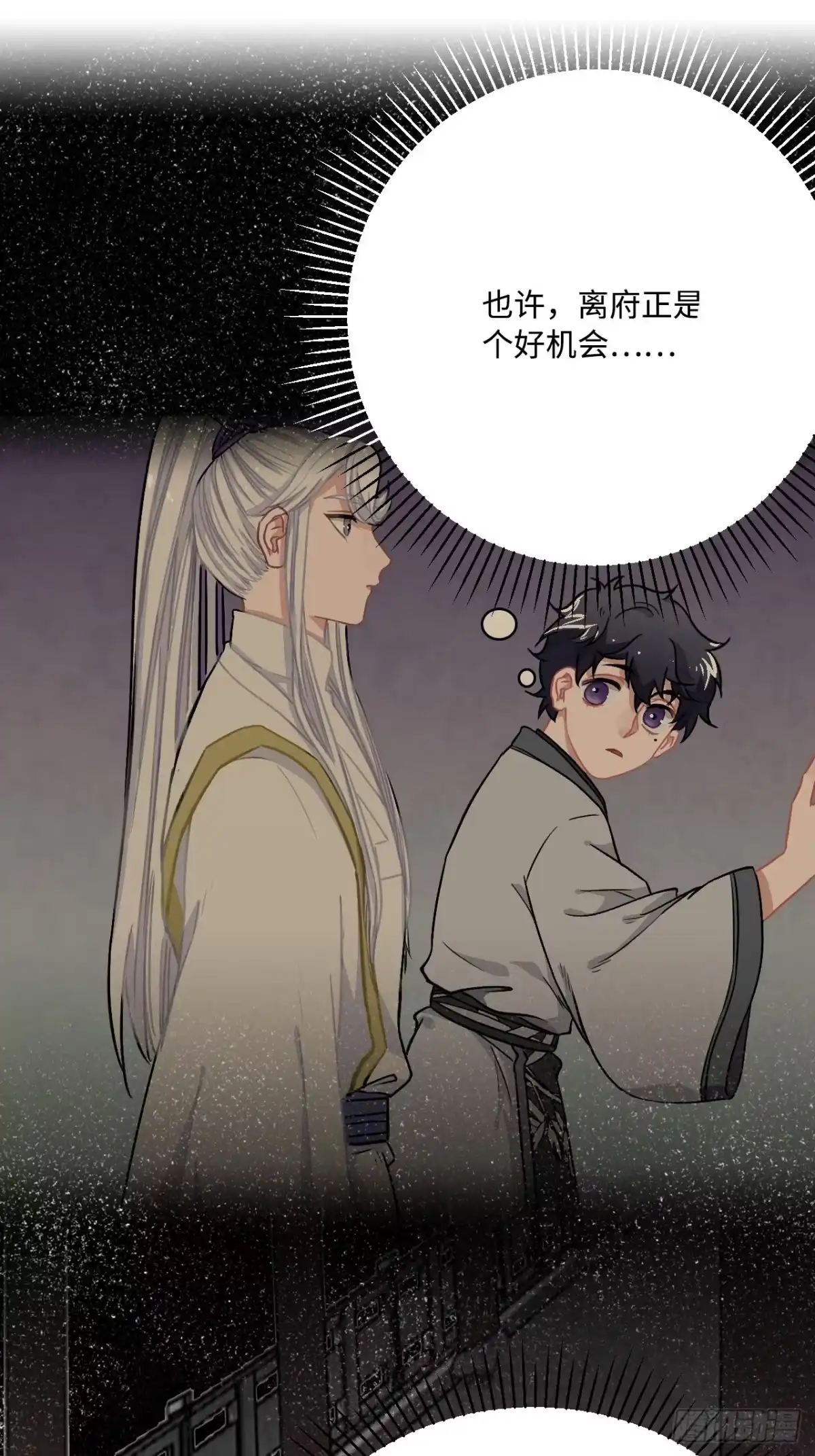 《王爷府的直男小娇妃》24.展冽有问题 第30页