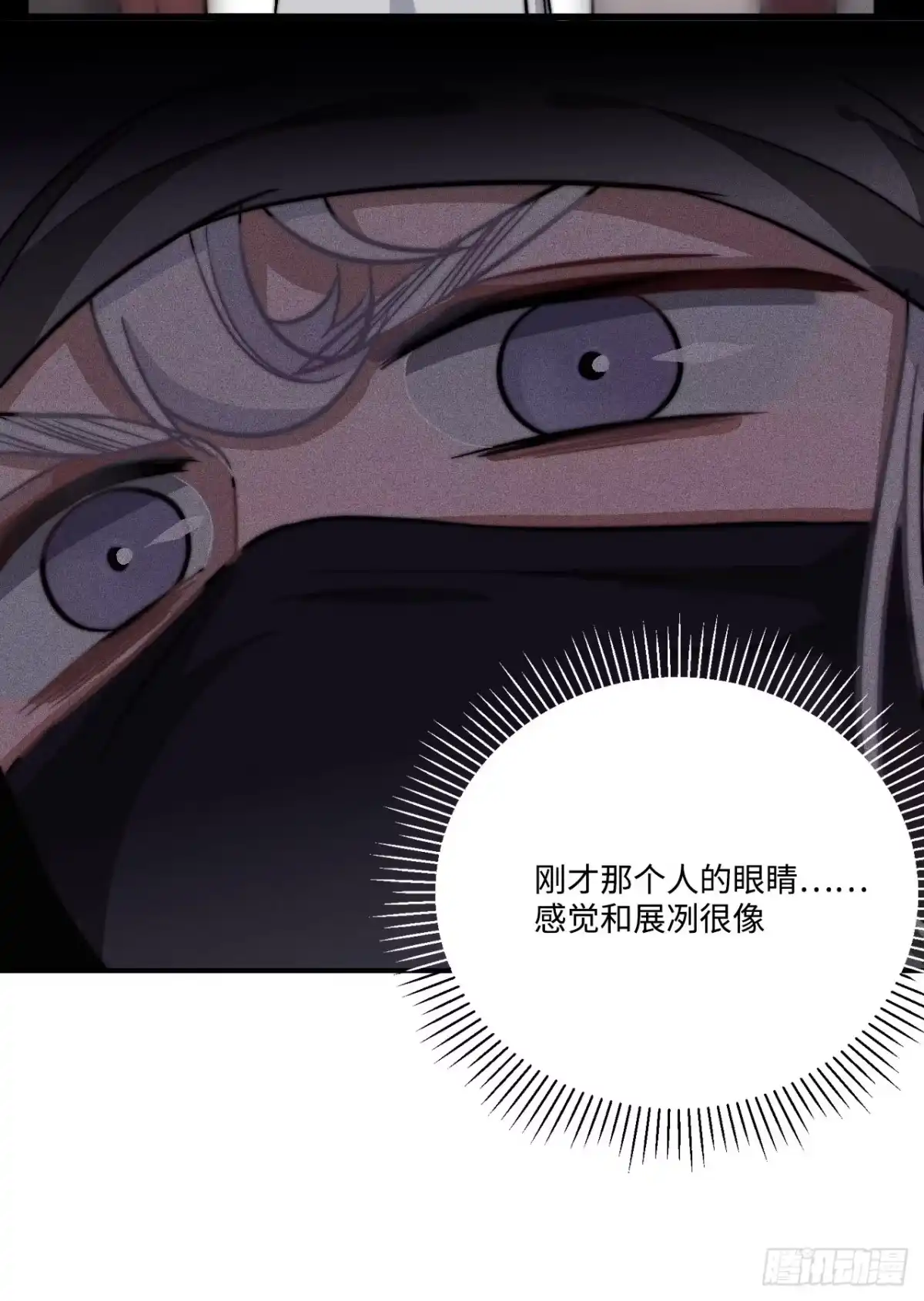 《王爷府的直男小娇妃》24.展冽有问题 第29页