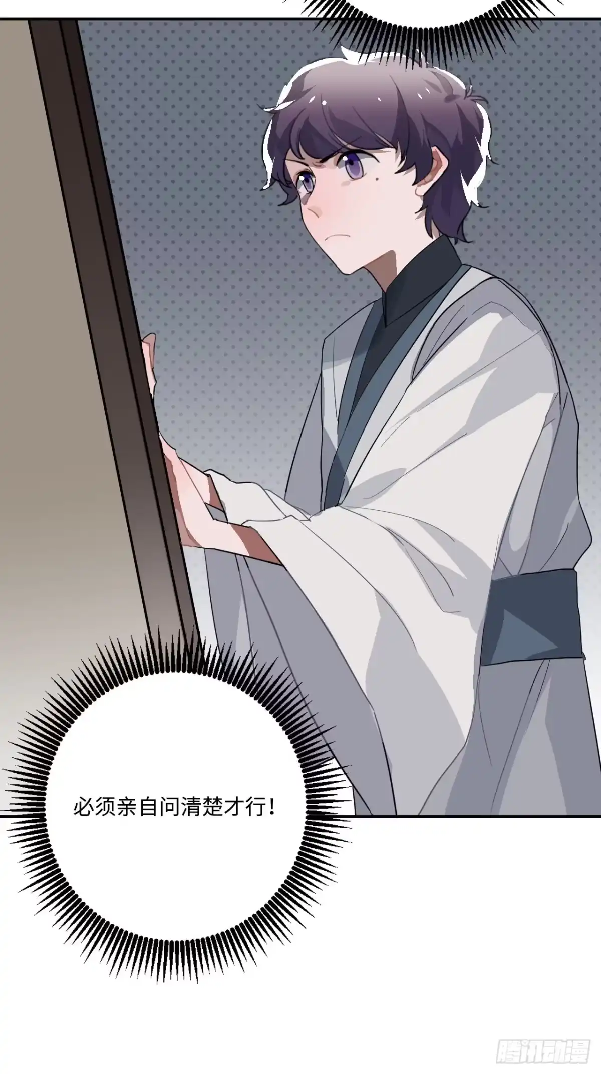 《王爷府的直男小娇妃》24.展冽有问题 第41页