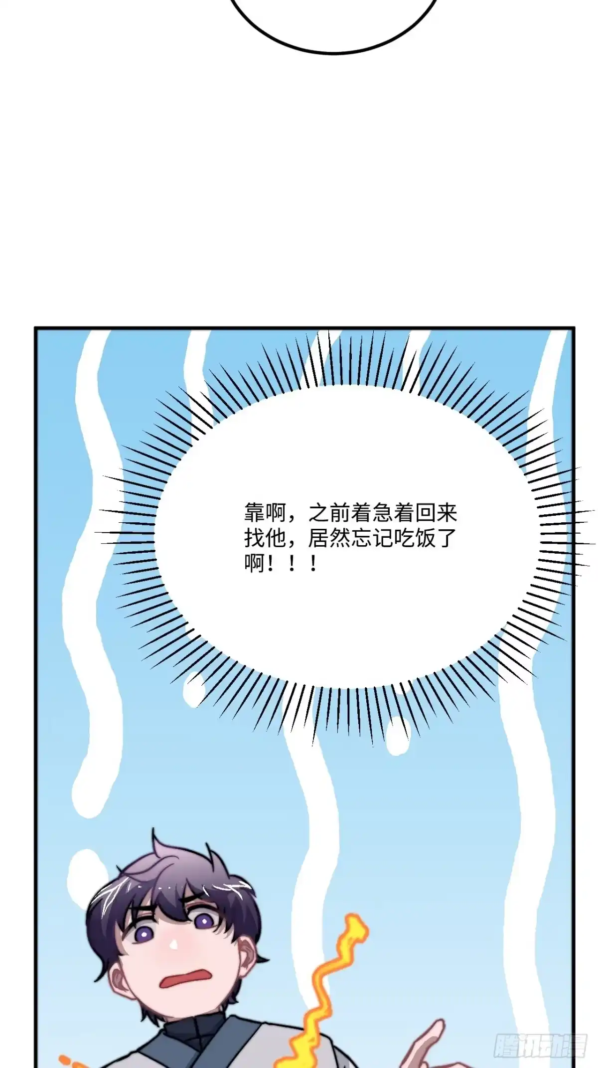《王爷府的直男小娇妃》24.展冽有问题 第16页