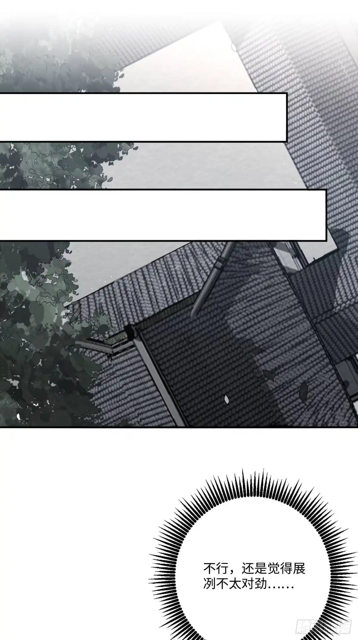 《王爷府的直男小娇妃》24.展冽有问题 第40页