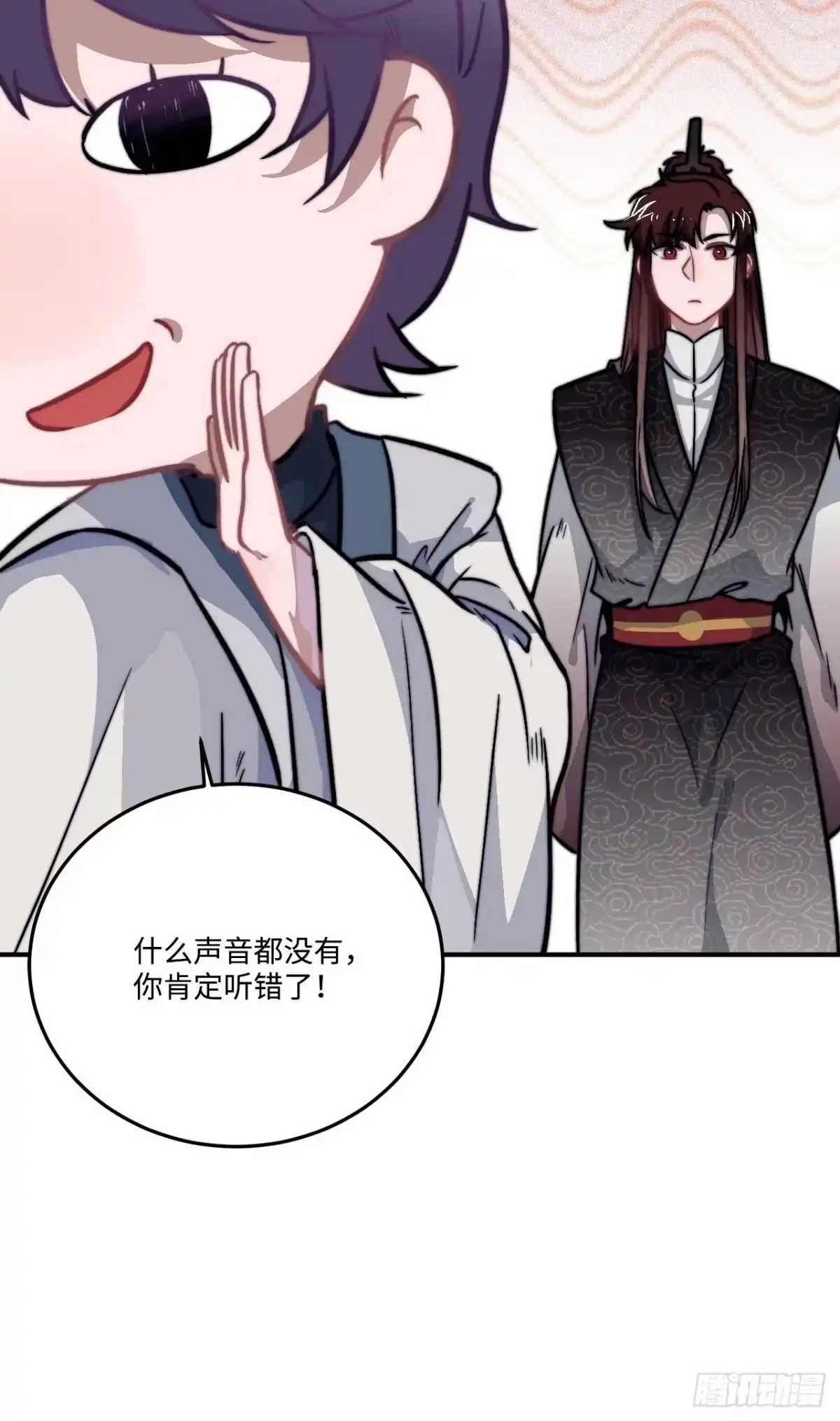 《王爷府的直男小娇妃》24.展冽有问题 第18页