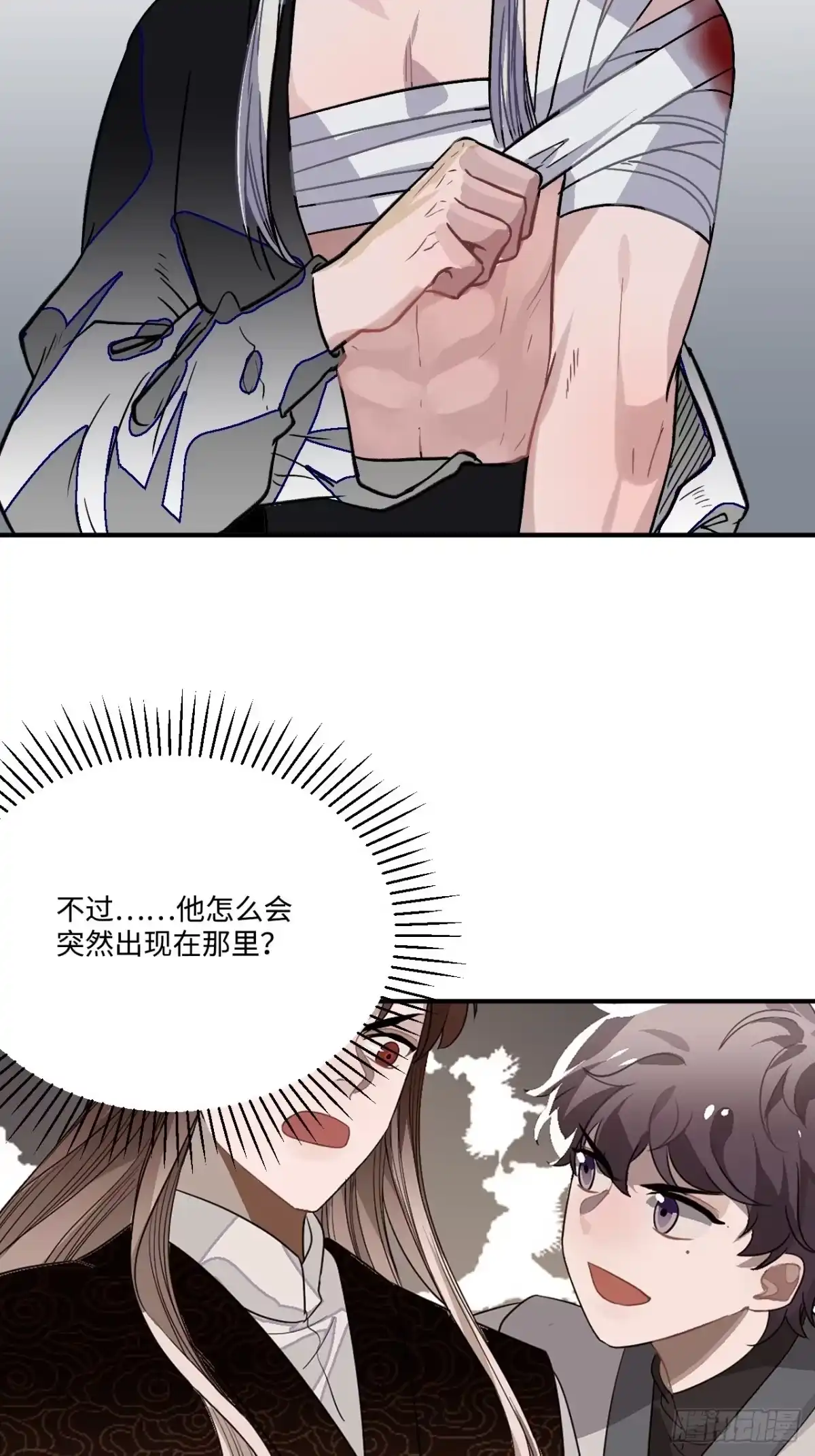 《王爷府的直男小娇妃》24.展冽有问题 第36页