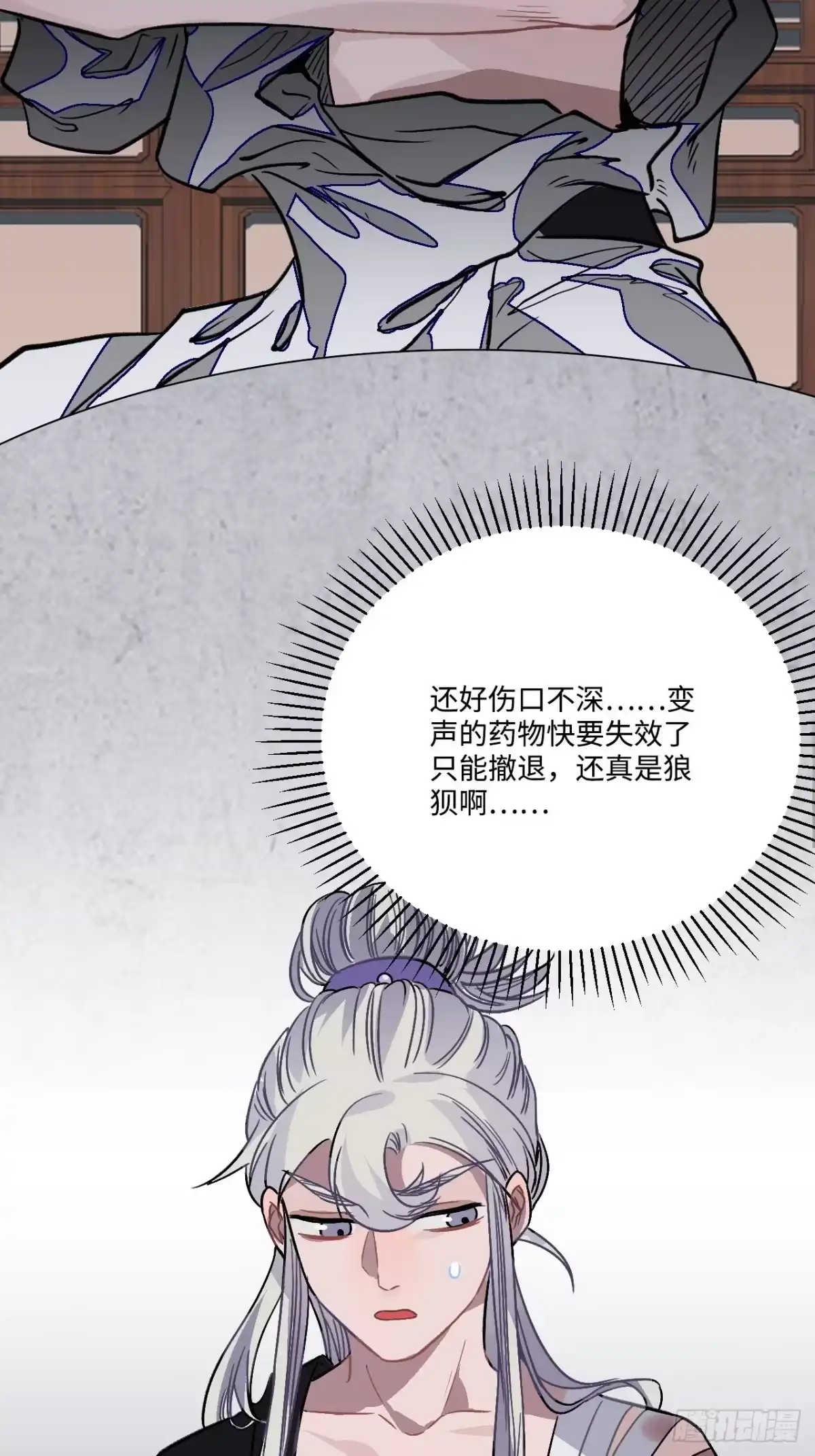 《王爷府的直男小娇妃》24.展冽有问题 第35页