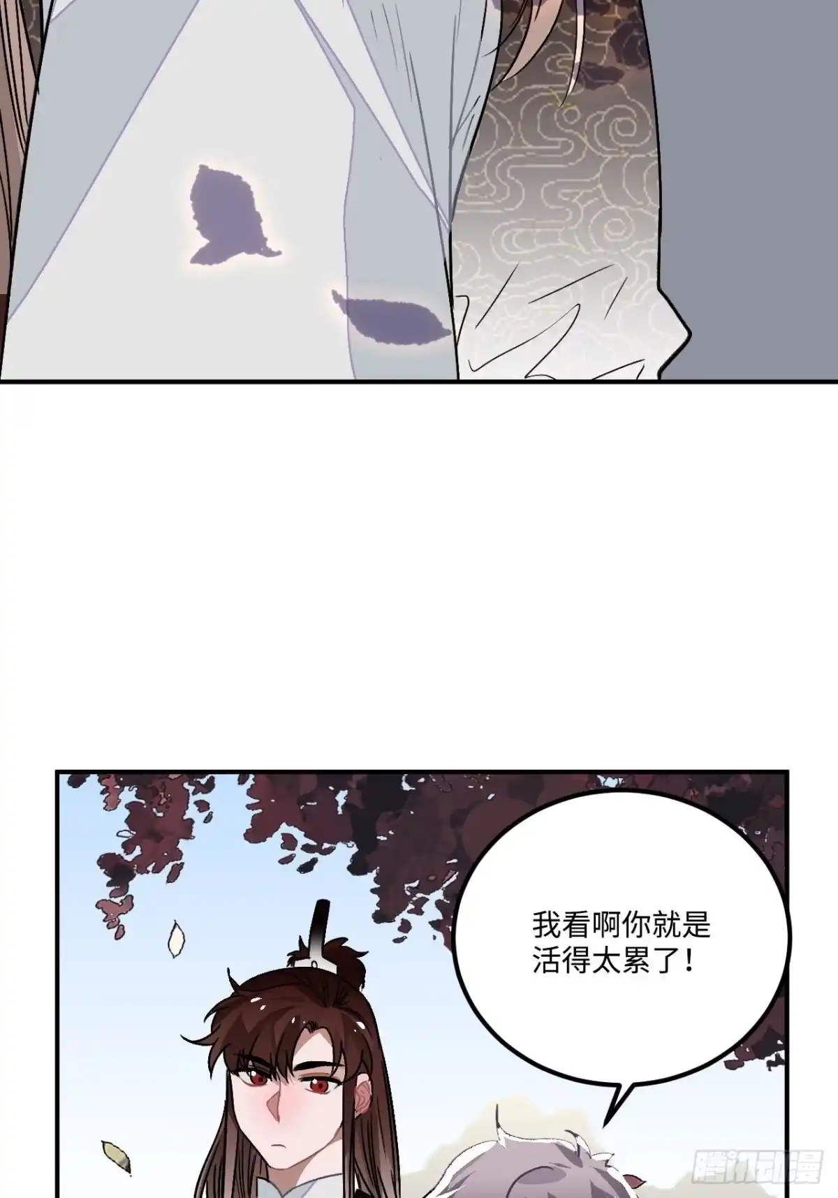 《王爷府的直男小娇妃》25.外来者 第35页