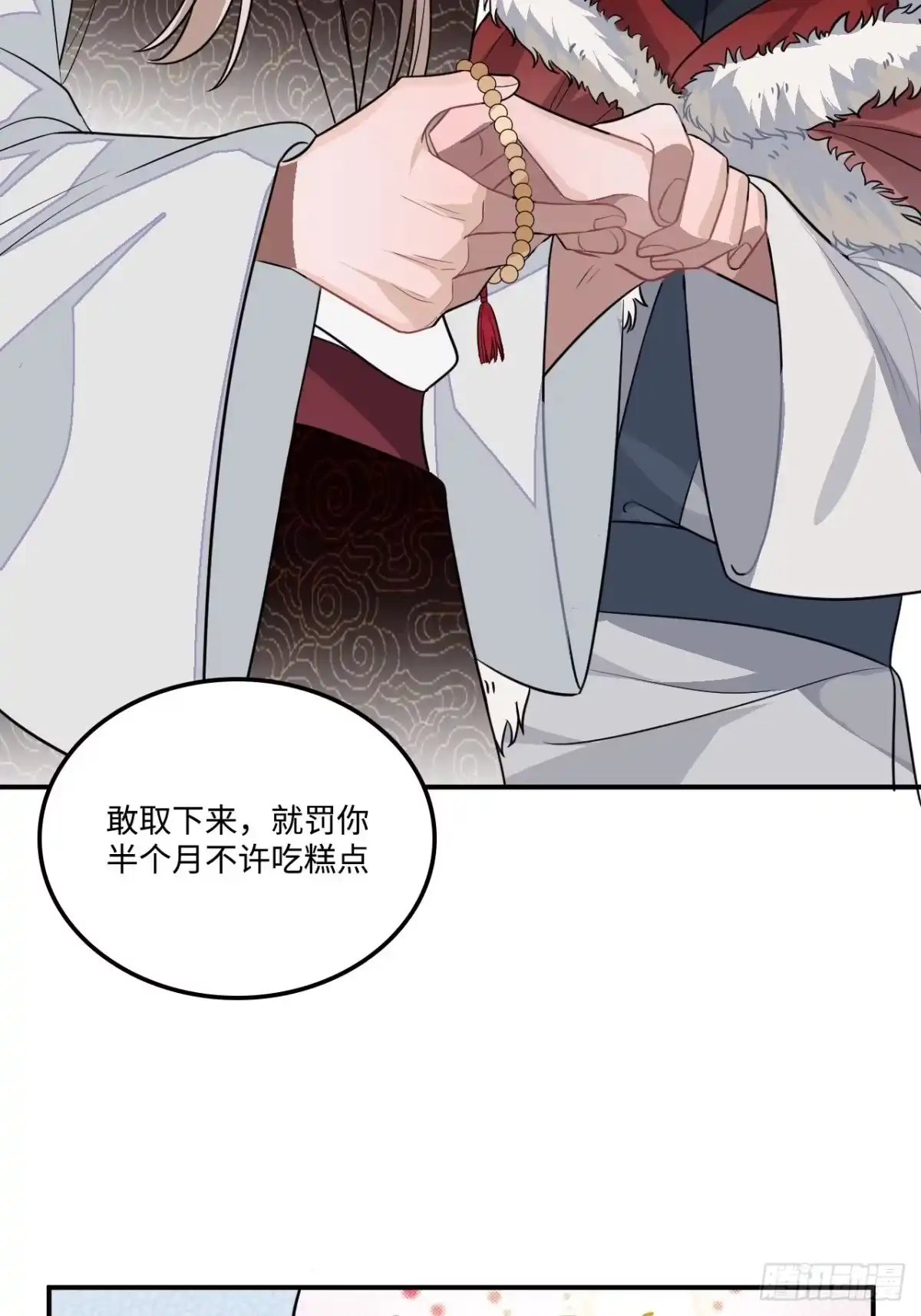 《王爷府的直男小娇妃》25.外来者 第29页