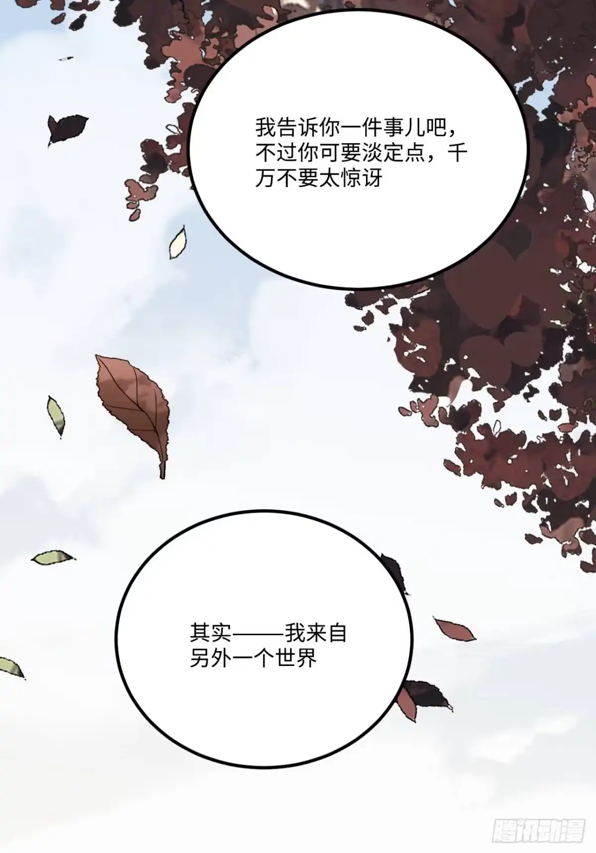 《王爷府的直男小娇妃》25.外来者 第42页