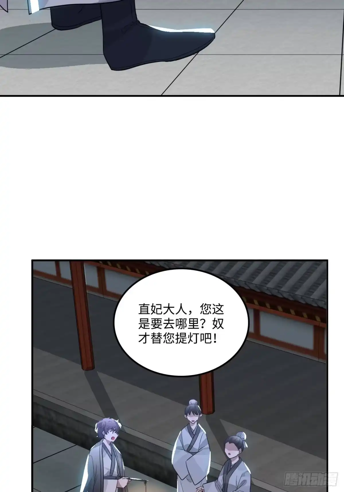 《王爷府的直男小娇妃》25.外来者 第61页