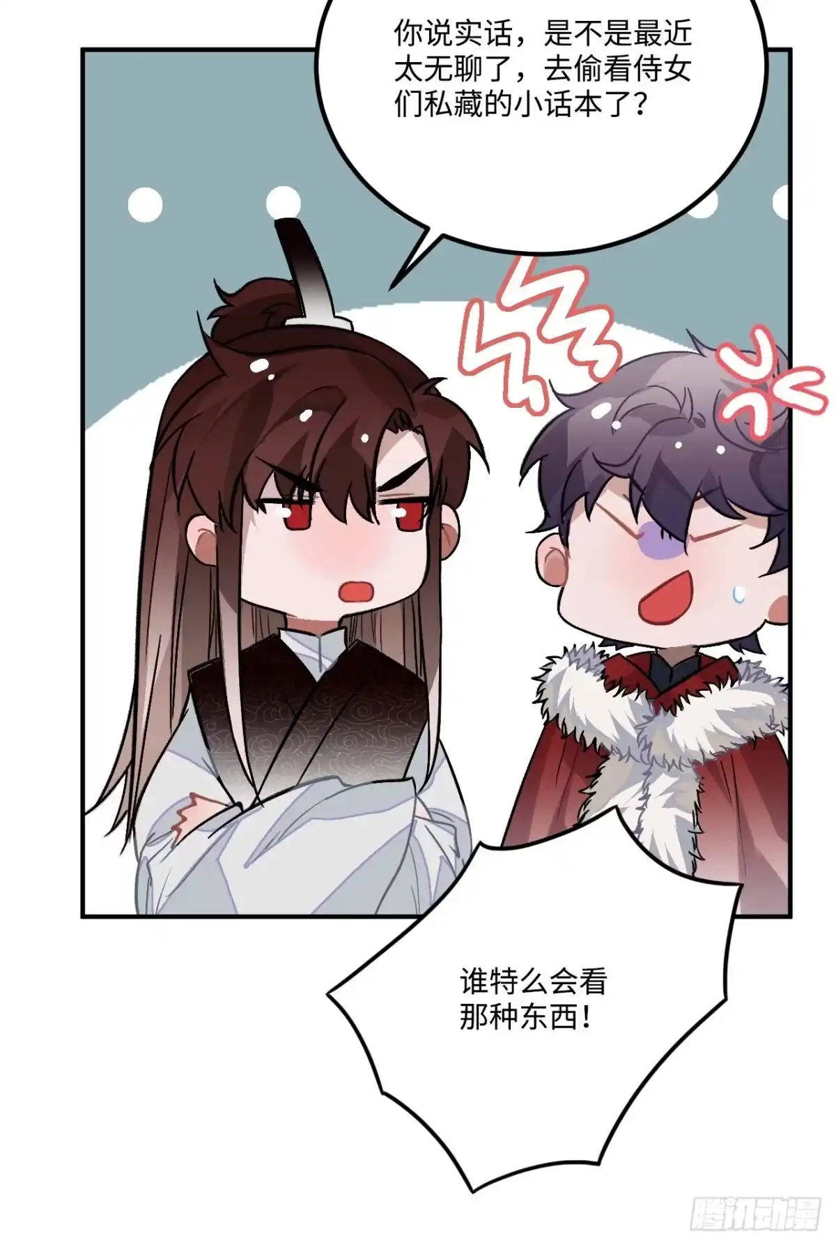 《王爷府的直男小娇妃》25.外来者 第57页