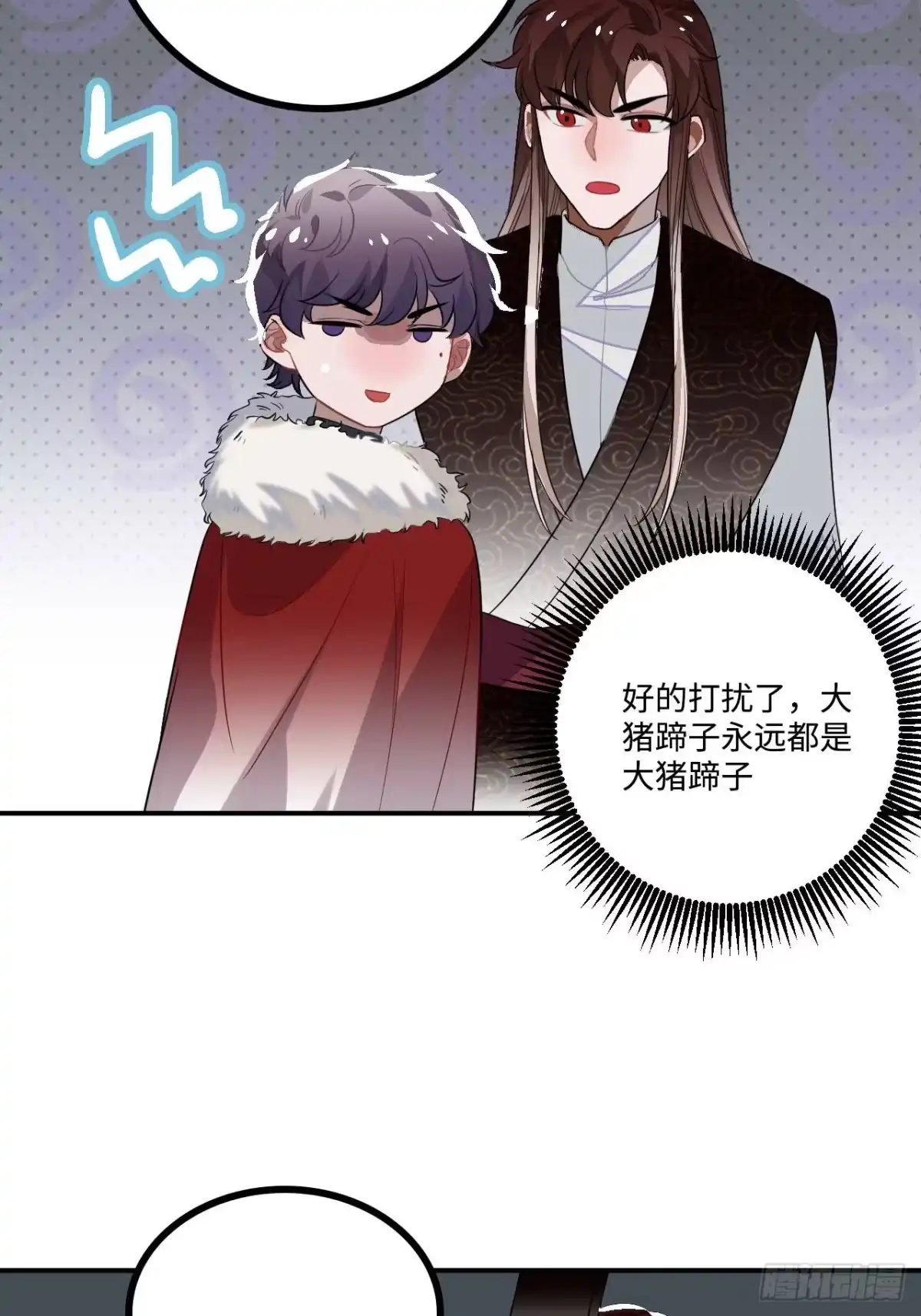 《王爷府的直男小娇妃》25.外来者 第9页