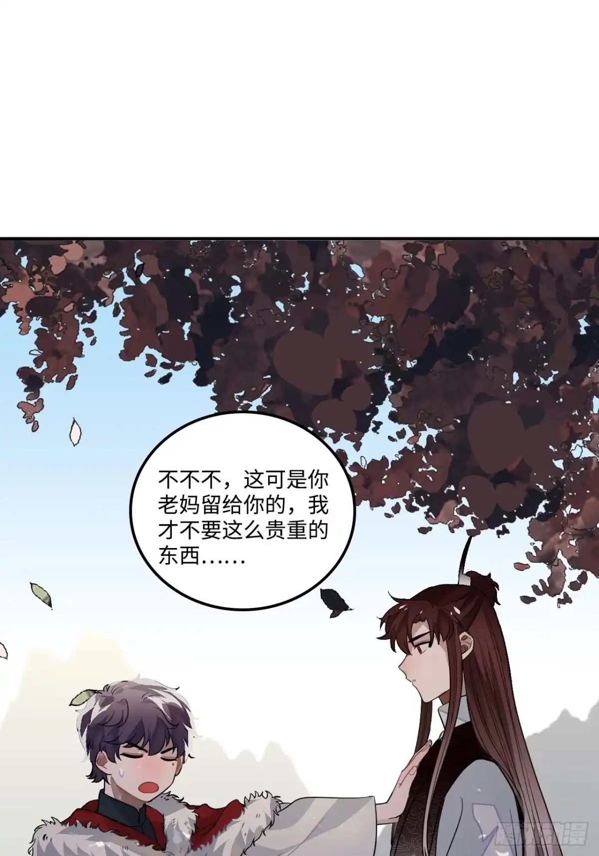 《王爷府的直男小娇妃》25.外来者 第25页