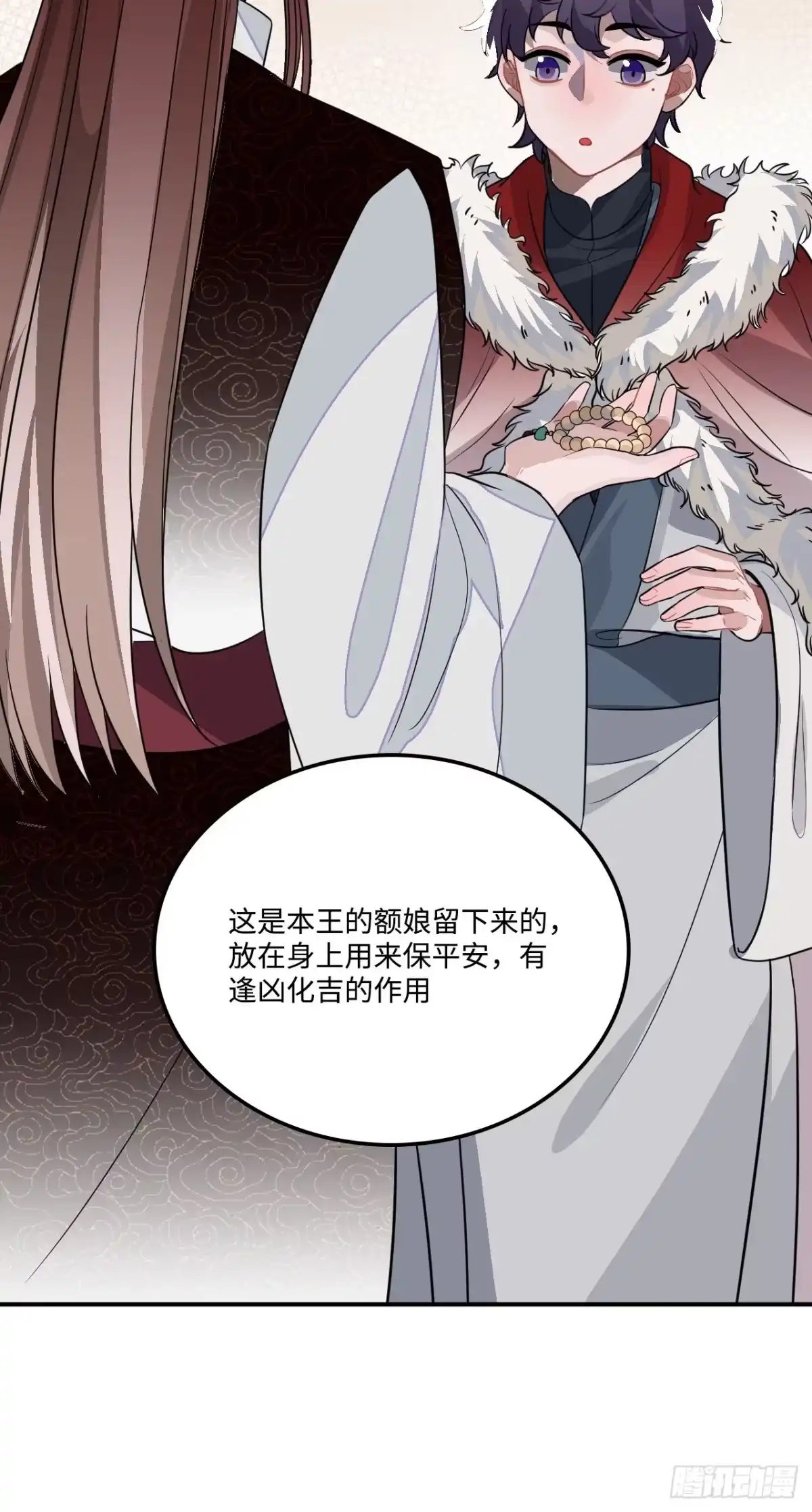 《王爷府的直男小娇妃》25.外来者 第21页
