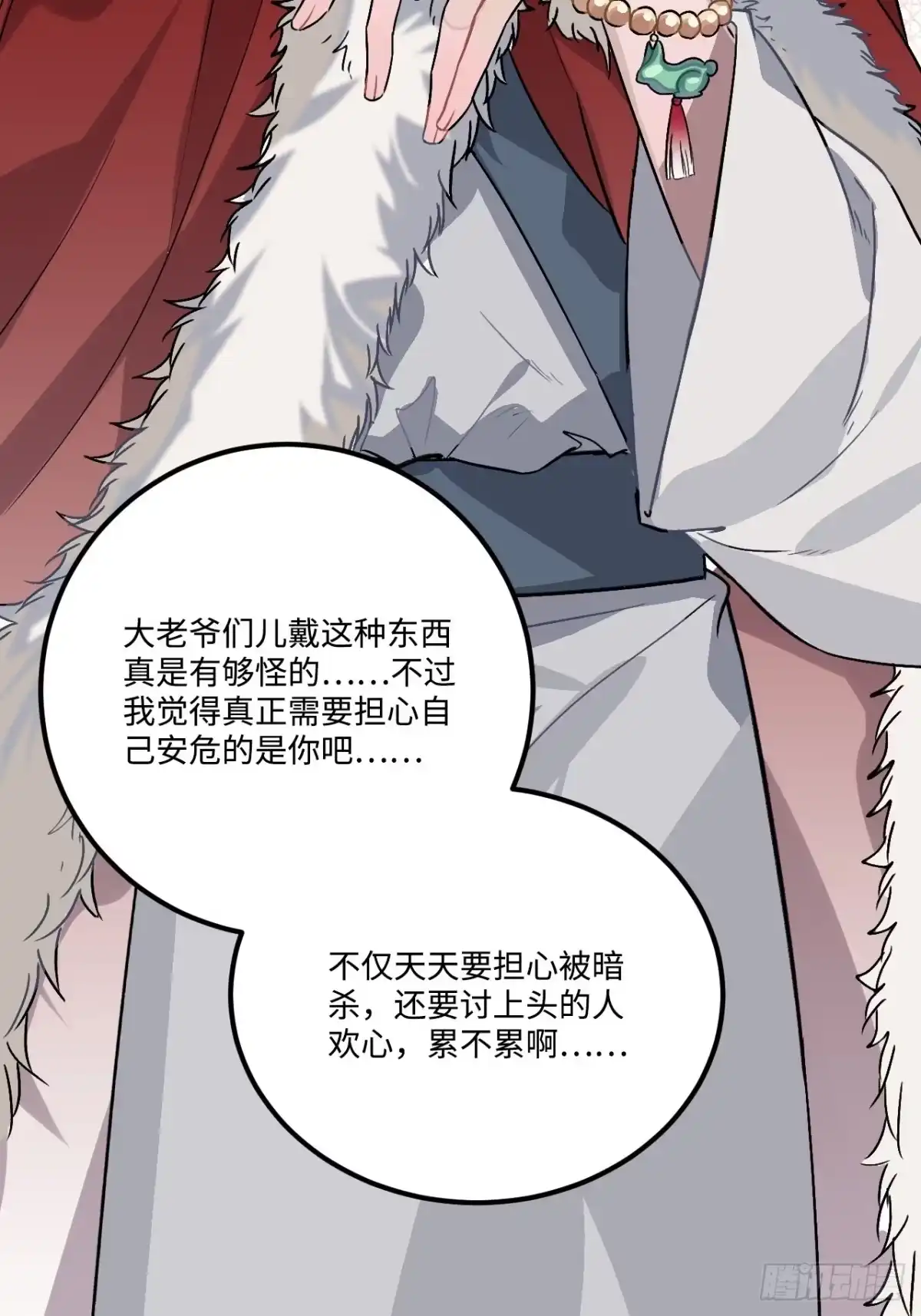 《王爷府的直男小娇妃》25.外来者 第32页