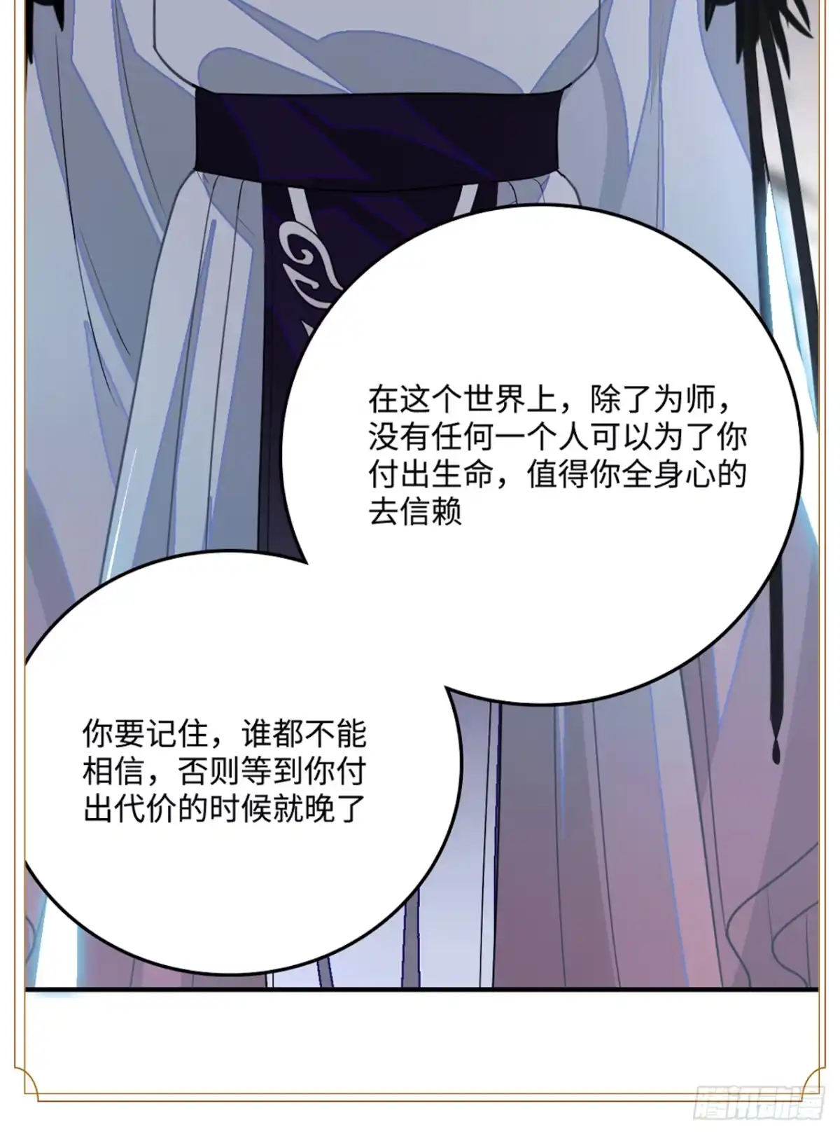 《王爷府的直男小娇妃》25.外来者 第75页