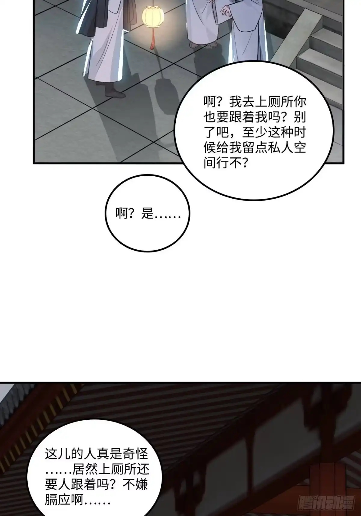 《王爷府的直男小娇妃》25.外来者 第62页