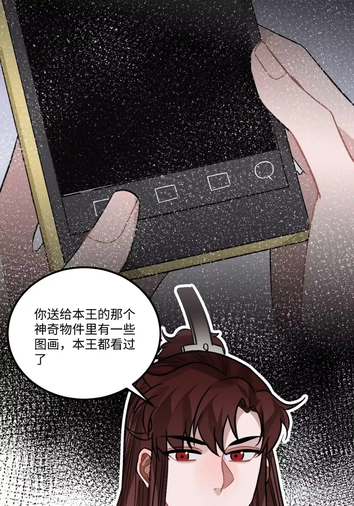 《王爷府的直男小娇妃》25.外来者 第47页