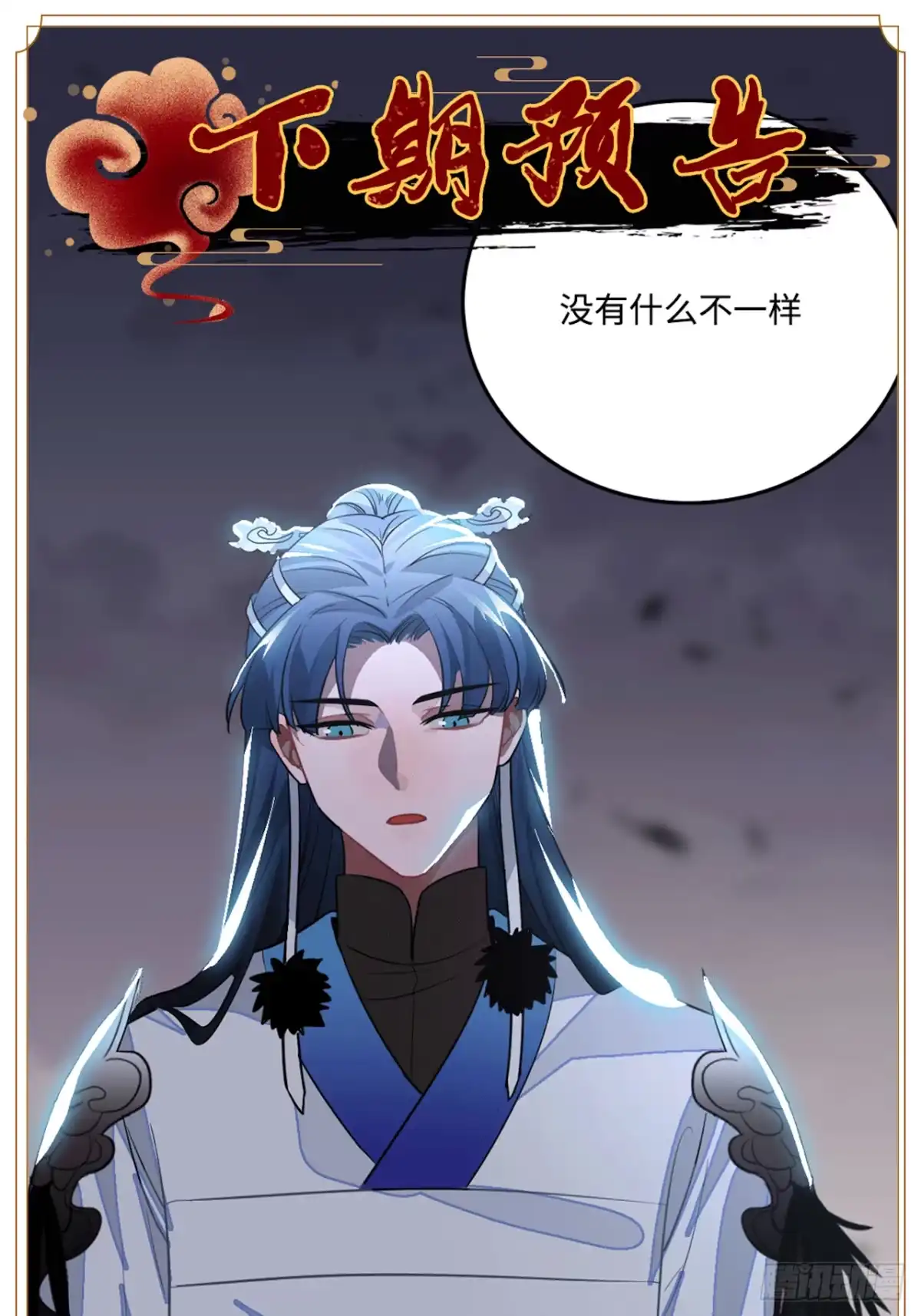 《王爷府的直男小娇妃》25.外来者 第74页