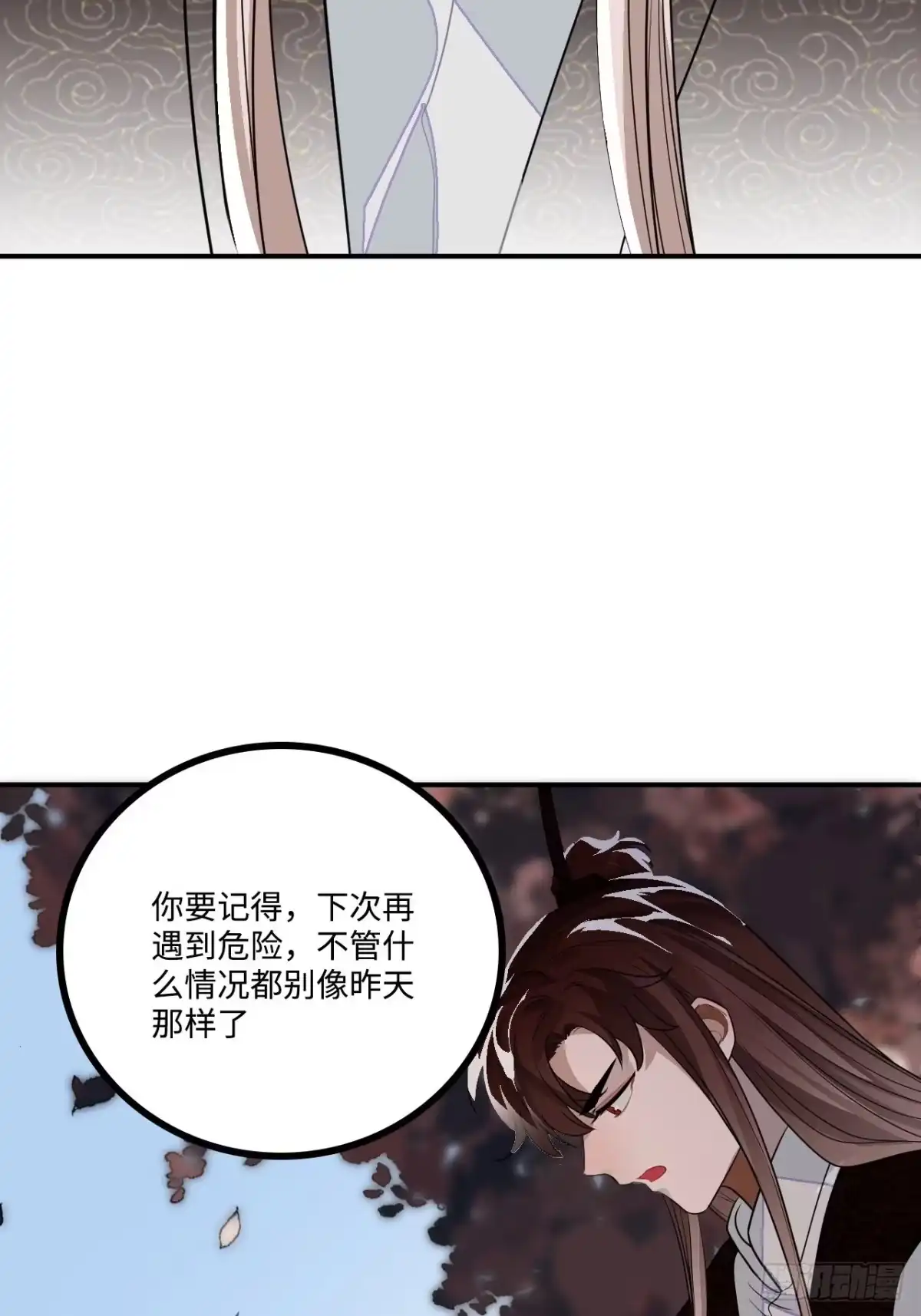 《王爷府的直男小娇妃》25.外来者 第11页