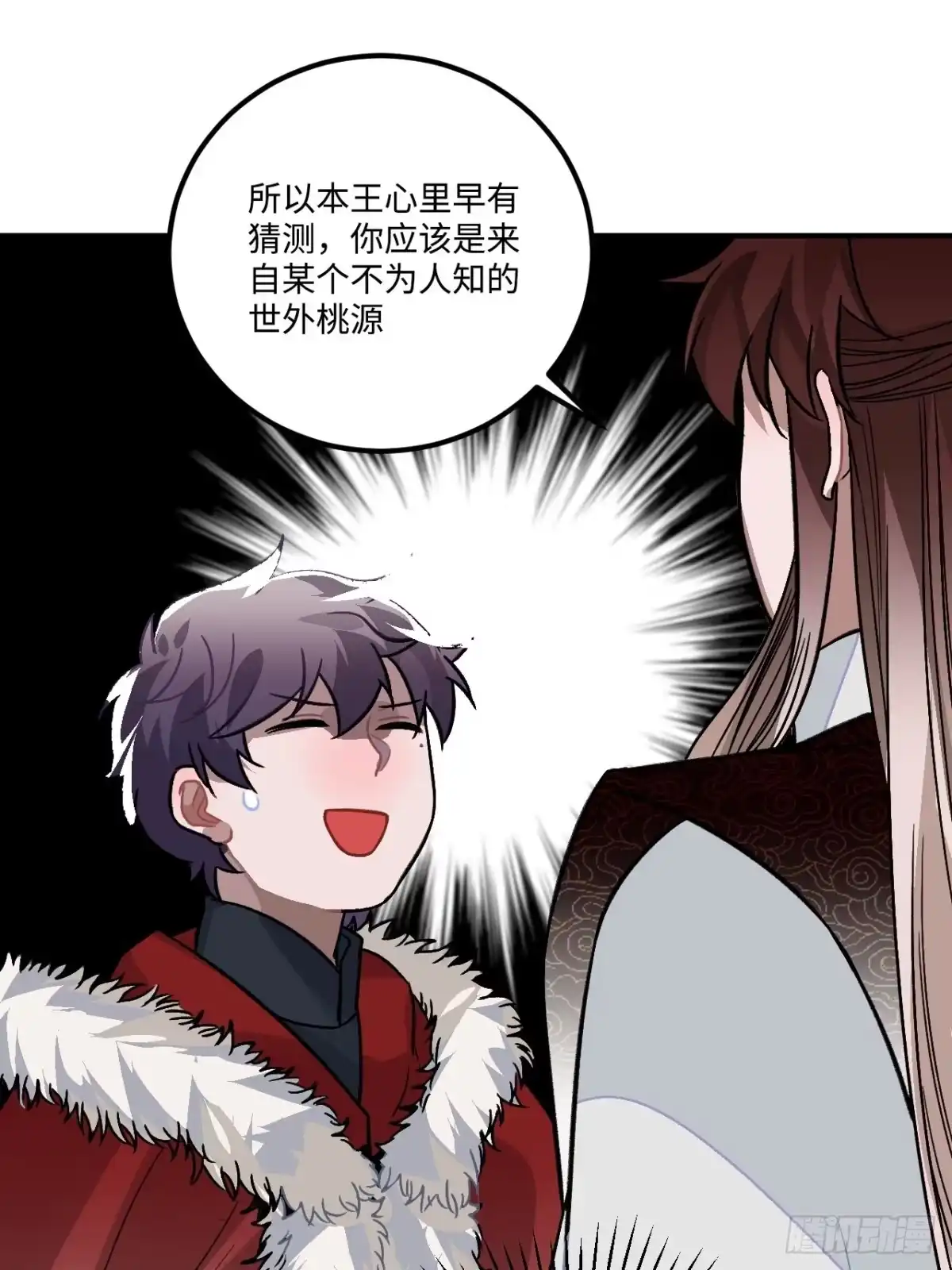 《王爷府的直男小娇妃》25.外来者 第49页