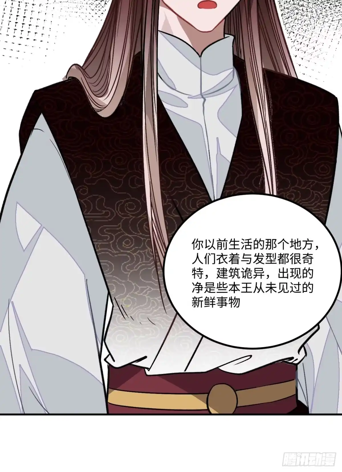 《王爷府的直男小娇妃》25.外来者 第48页