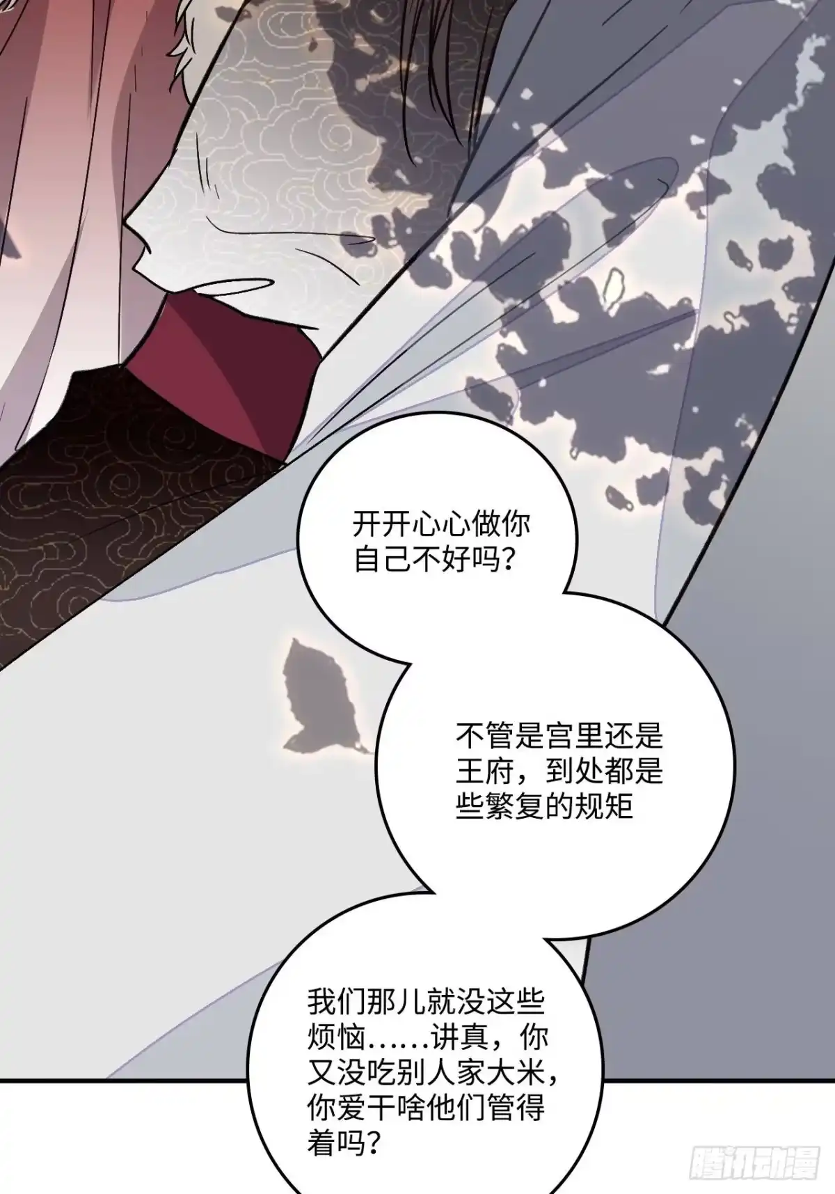 《王爷府的直男小娇妃》25.外来者 第38页