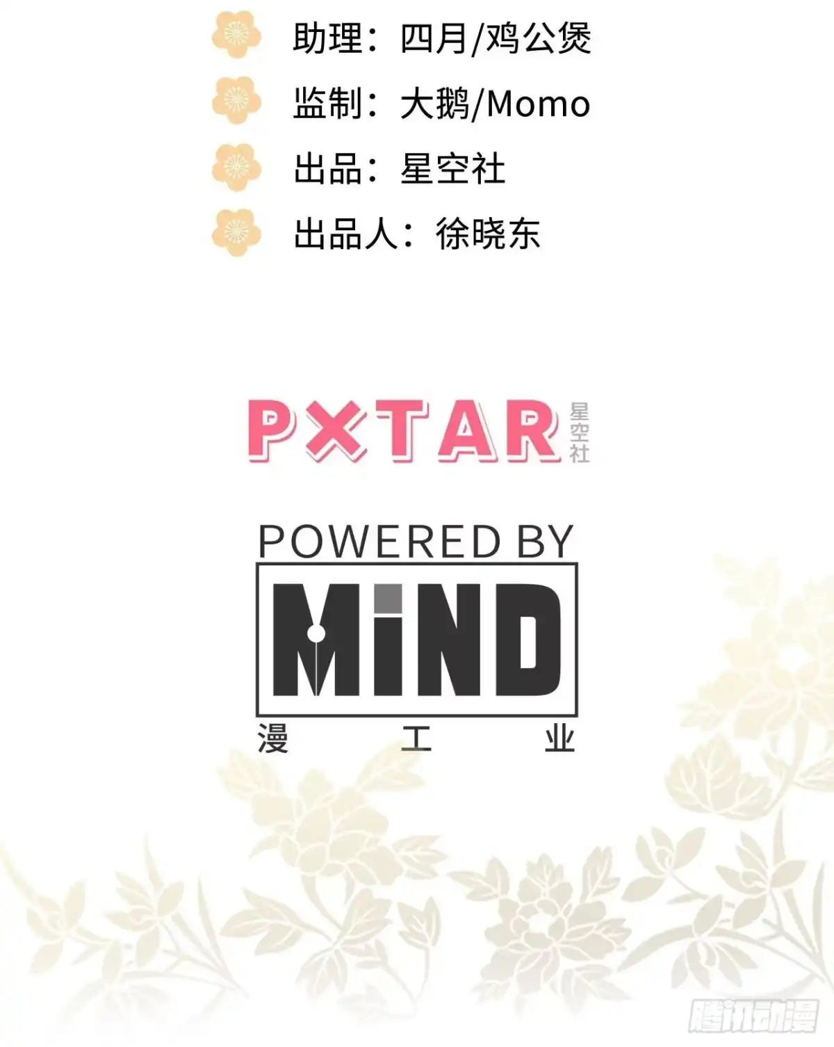 《王爷府的直男小娇妃》25.外来者 第3页