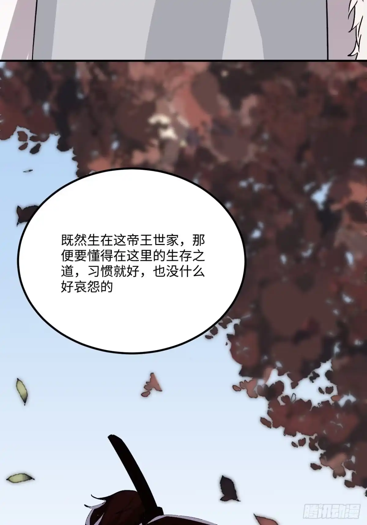 《王爷府的直男小娇妃》25.外来者 第33页