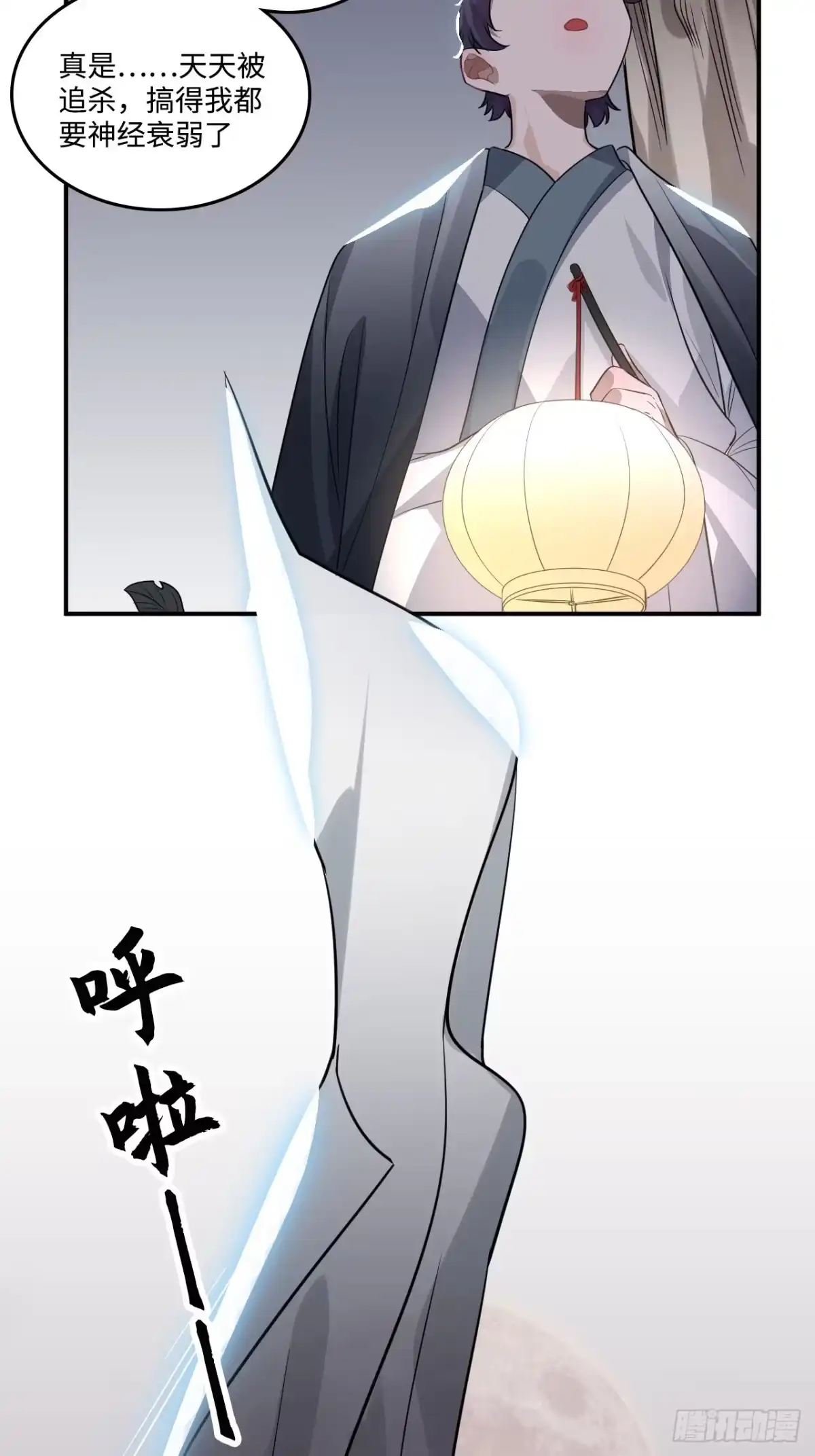 《王爷府的直男小娇妃》25.外来者 第69页