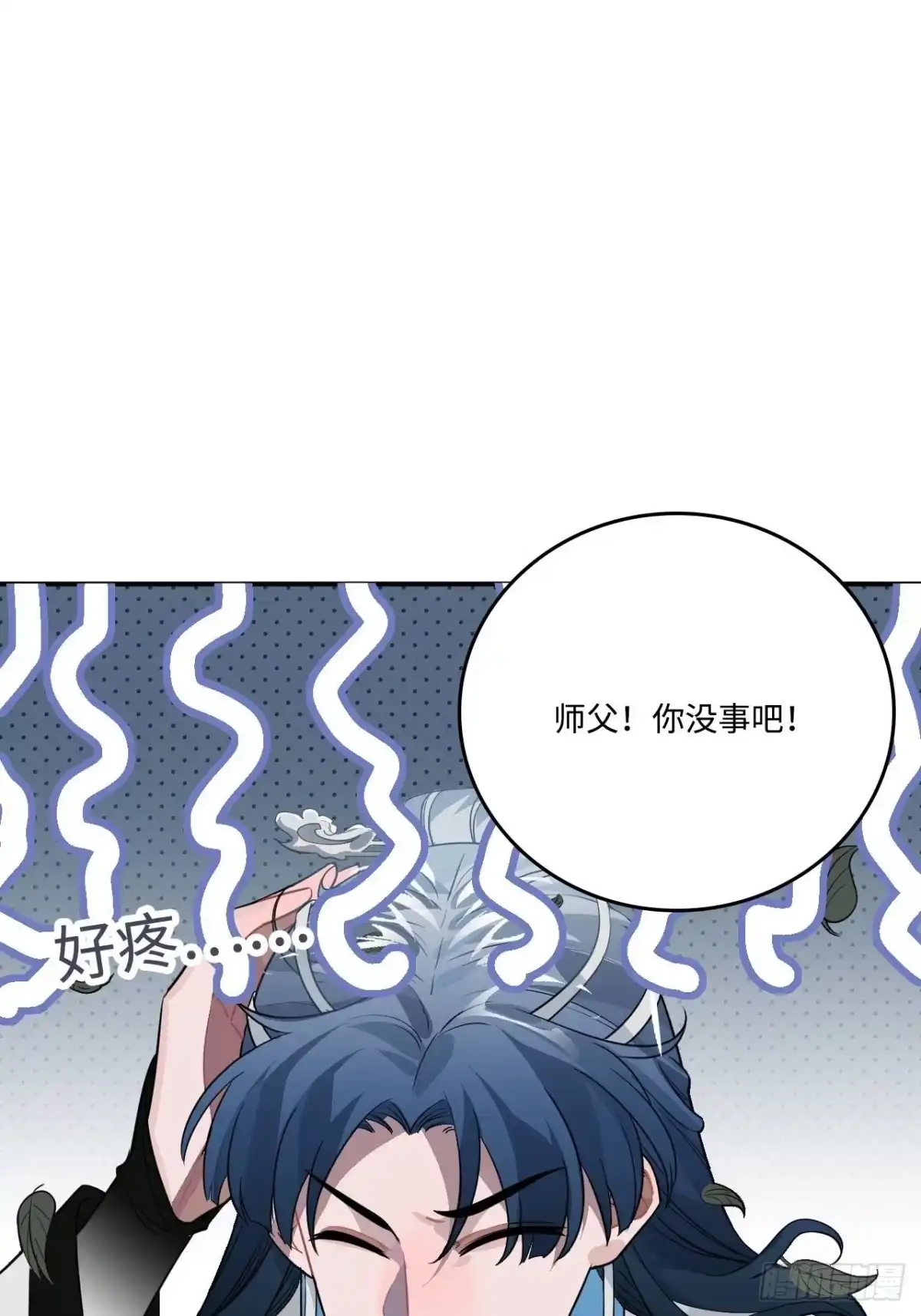 《王爷府的直男小娇妃》26.呵，朋友？ 第18页