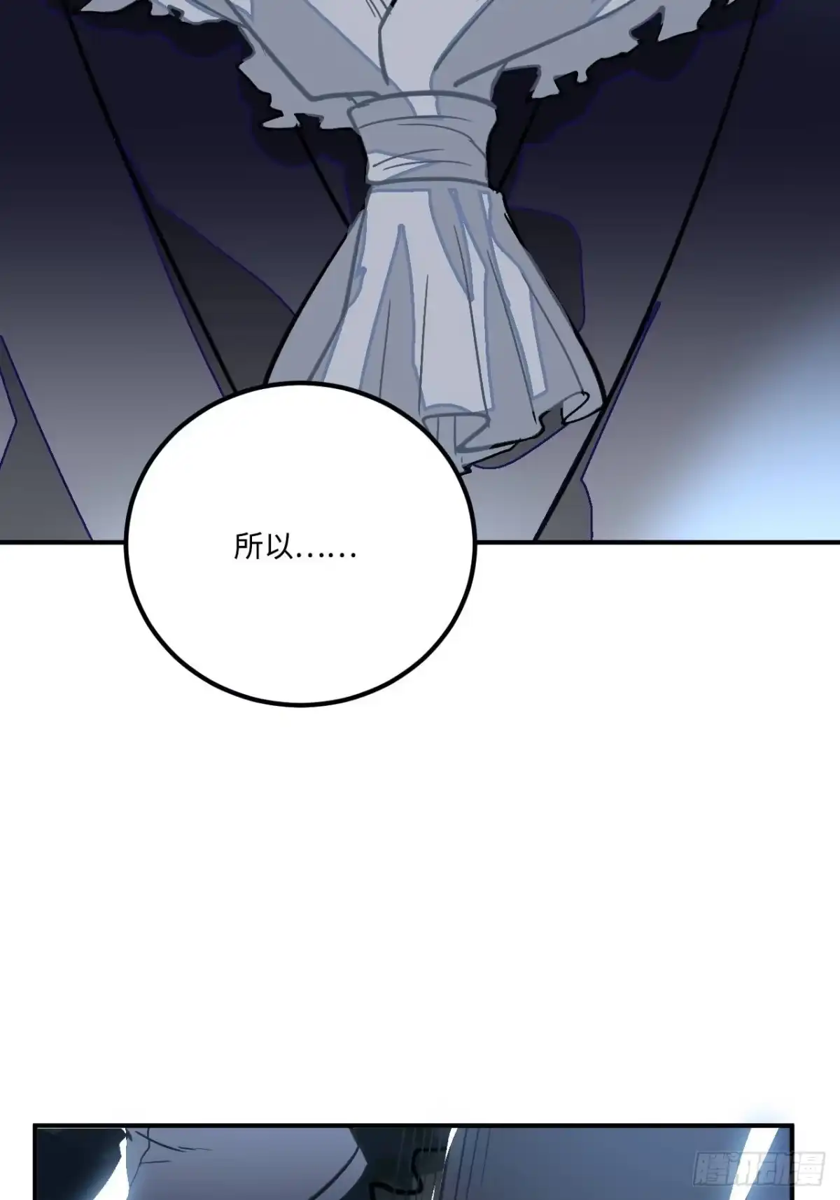 《王爷府的直男小娇妃》26.呵，朋友？ 第36页