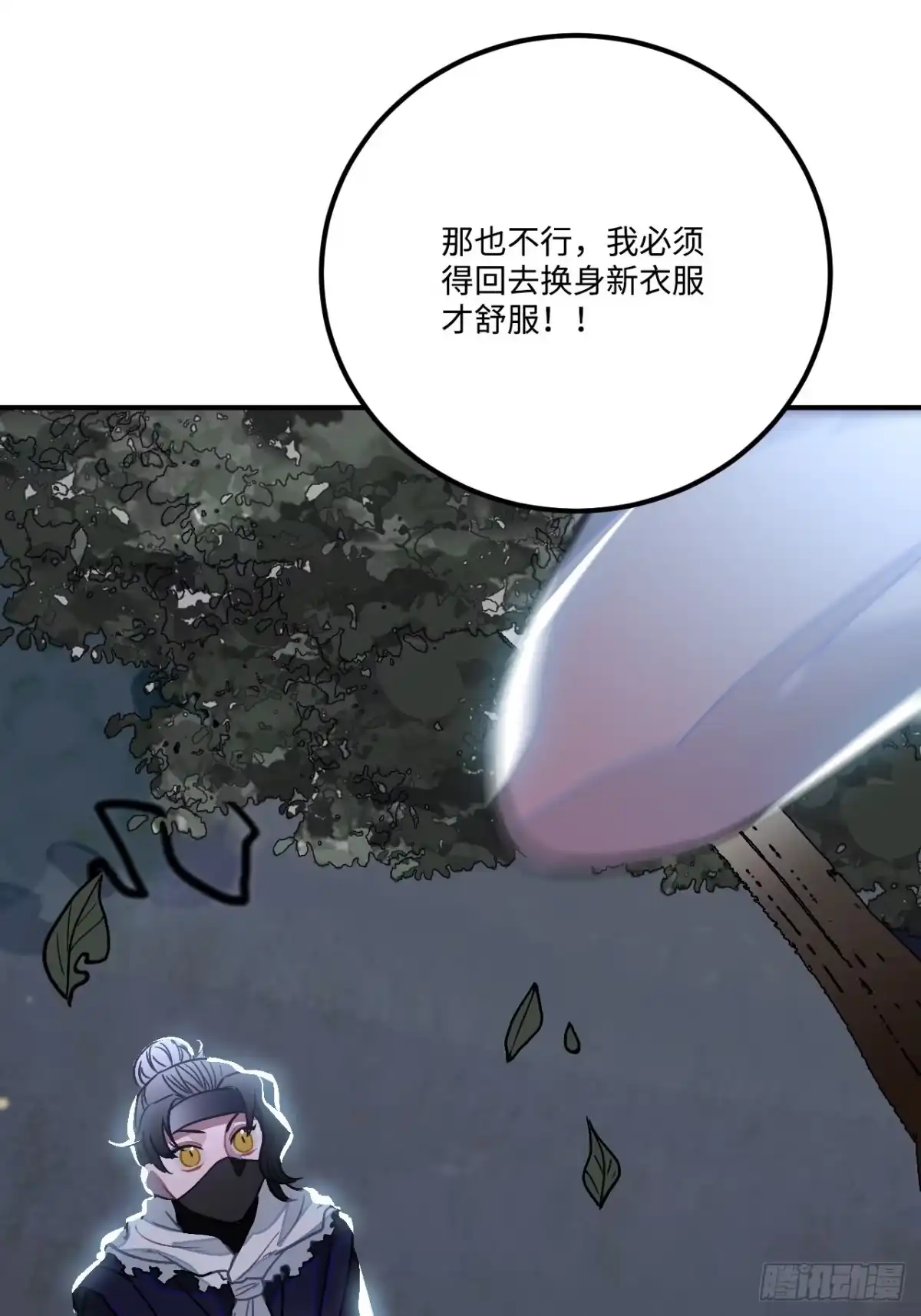 《王爷府的直男小娇妃》26.呵，朋友？ 第58页