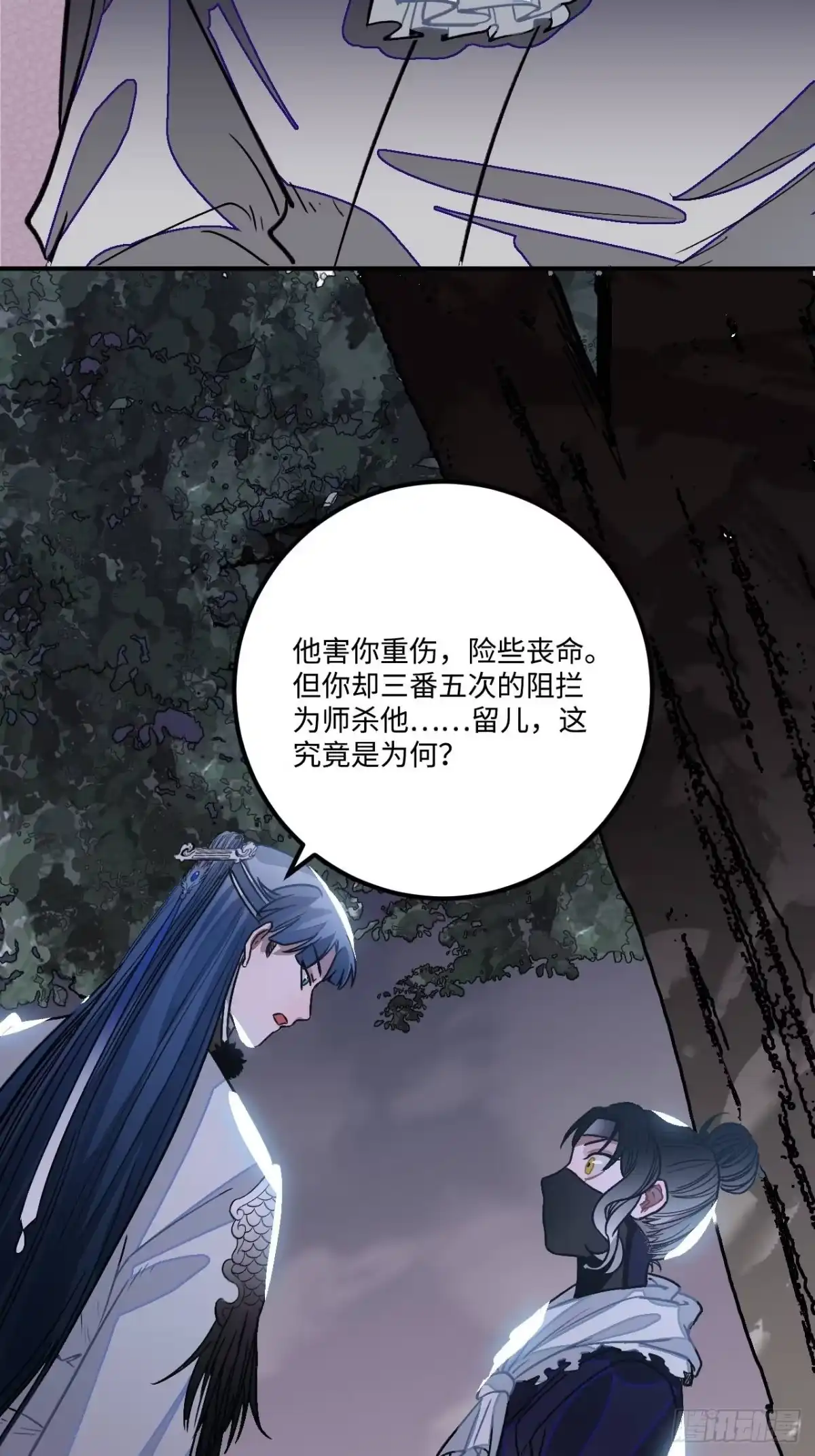 《王爷府的直男小娇妃》26.呵，朋友？ 第28页
