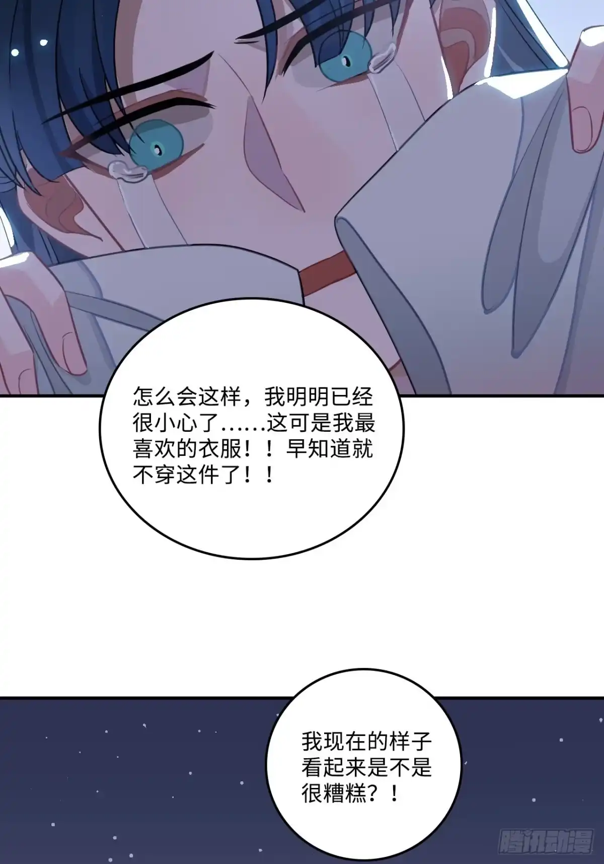 《王爷府的直男小娇妃》26.呵，朋友？ 第56页