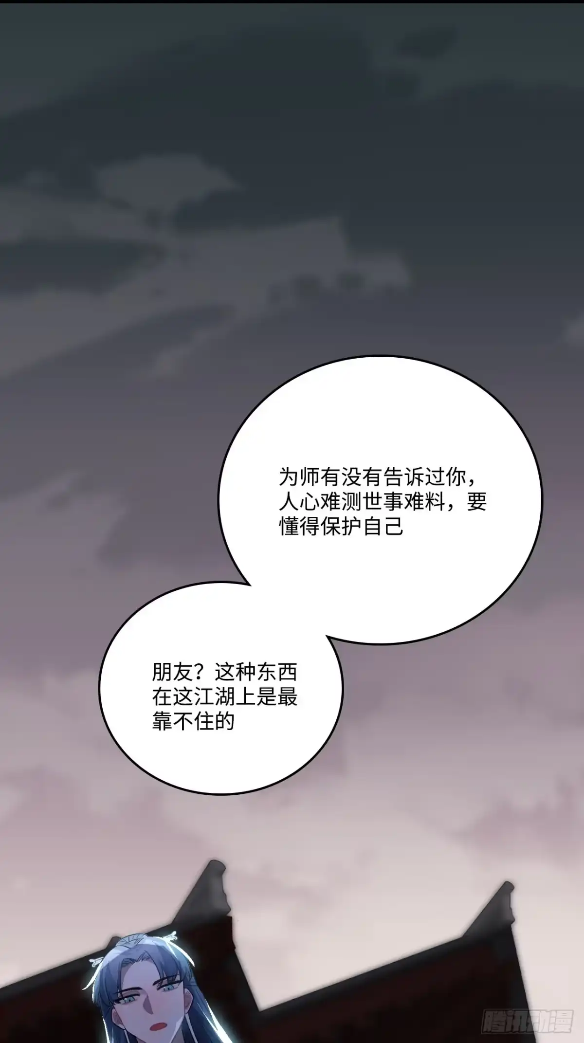 《王爷府的直男小娇妃》26.呵，朋友？ 第40页