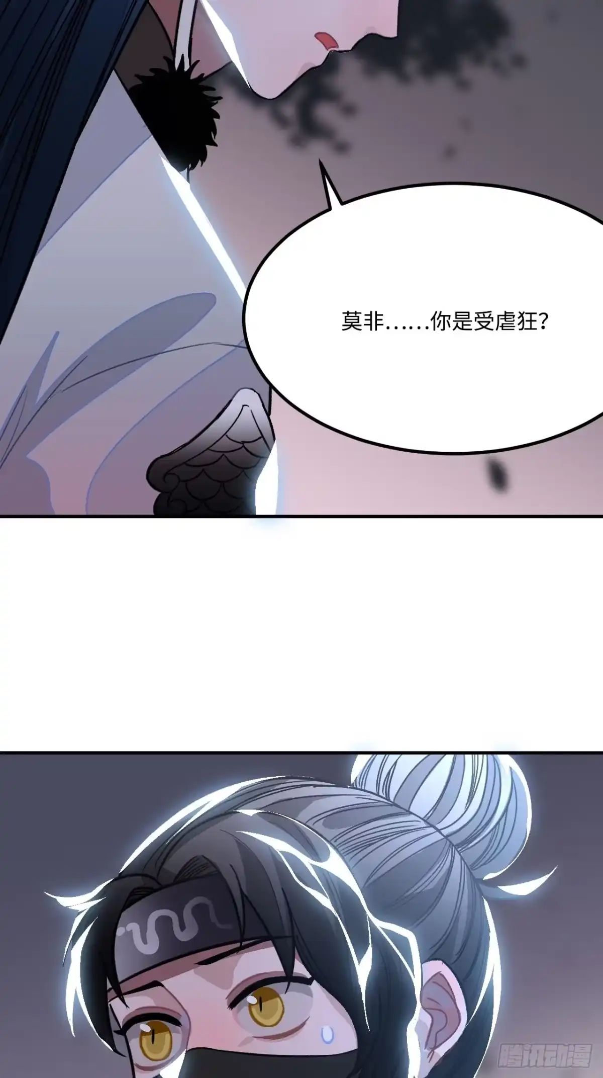 《王爷府的直男小娇妃》26.呵，朋友？ 第30页