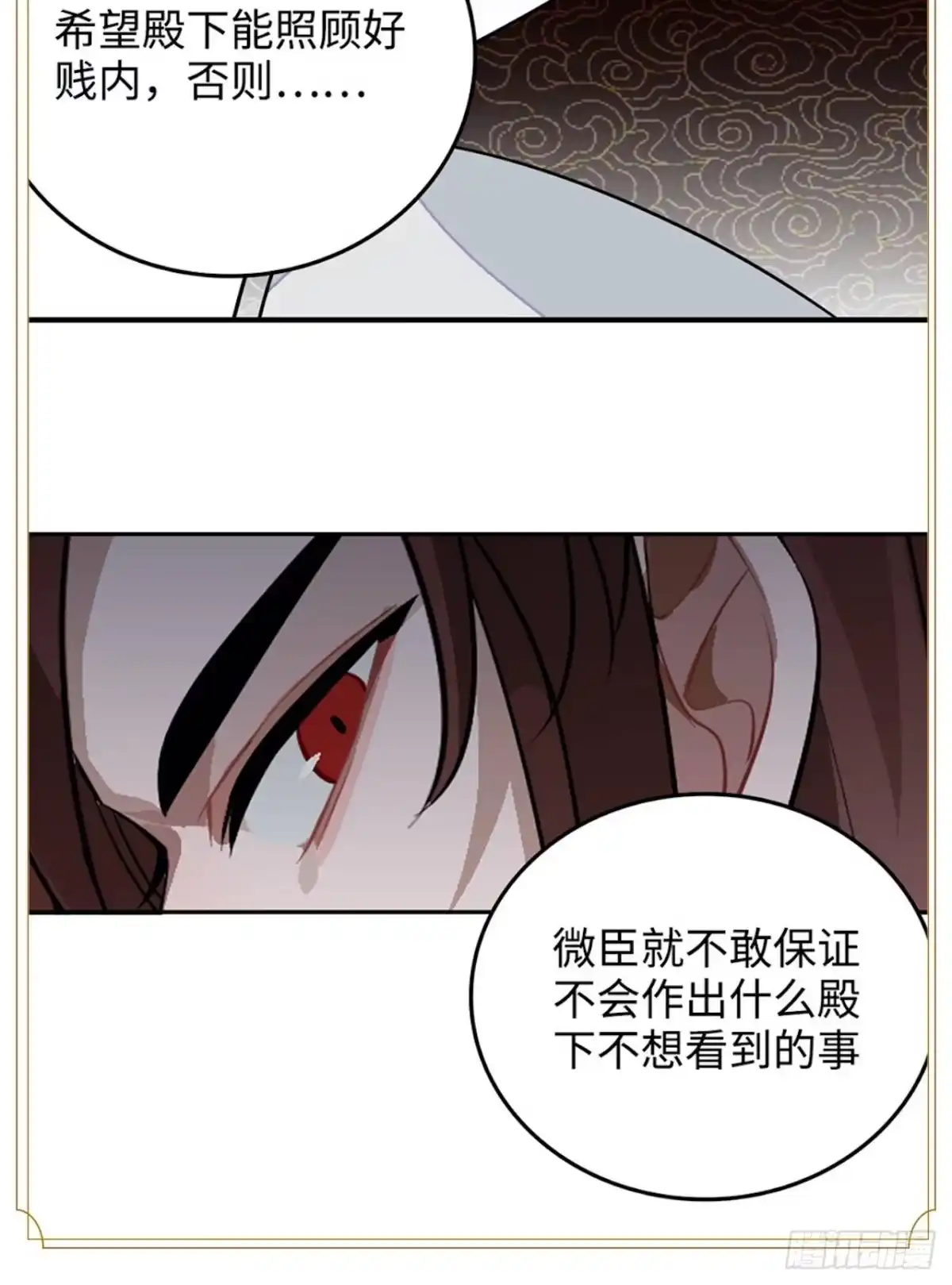 《王爷府的直男小娇妃》26.呵，朋友？ 第72页