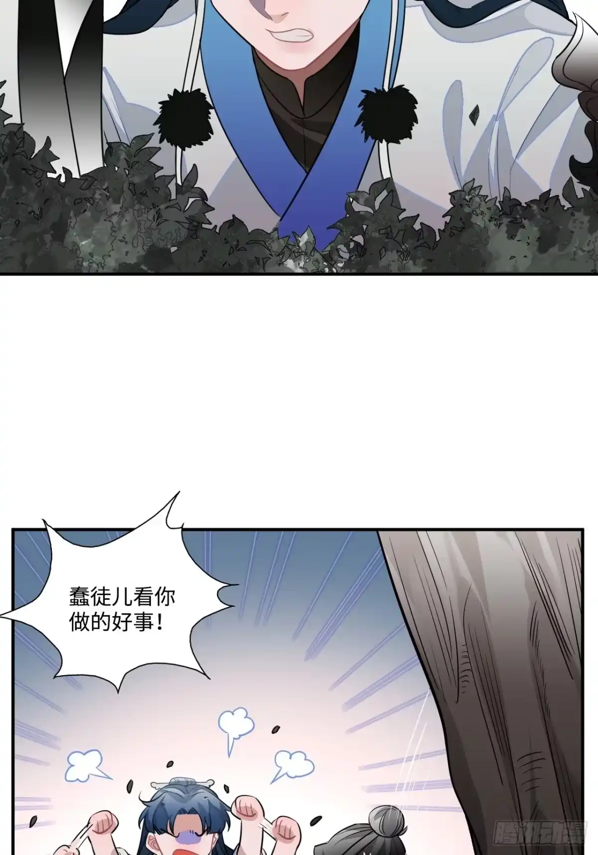 《王爷府的直男小娇妃》26.呵，朋友？ 第19页